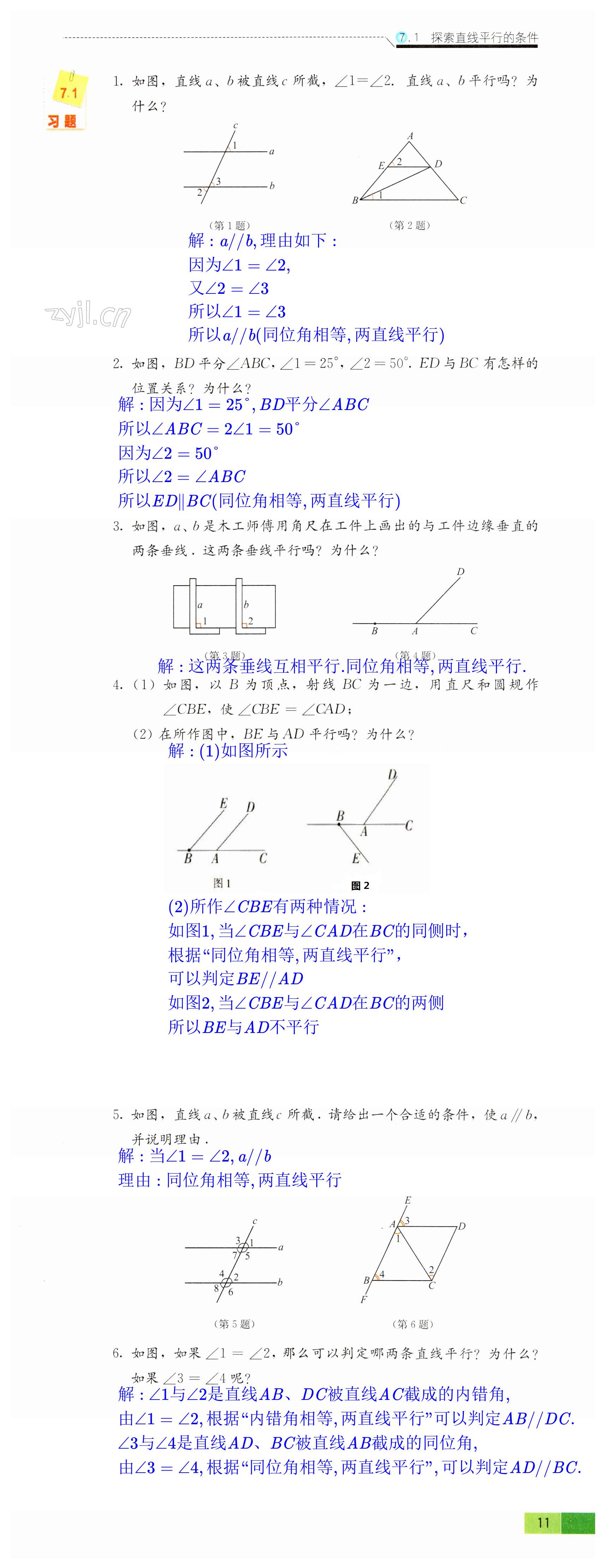 第11頁