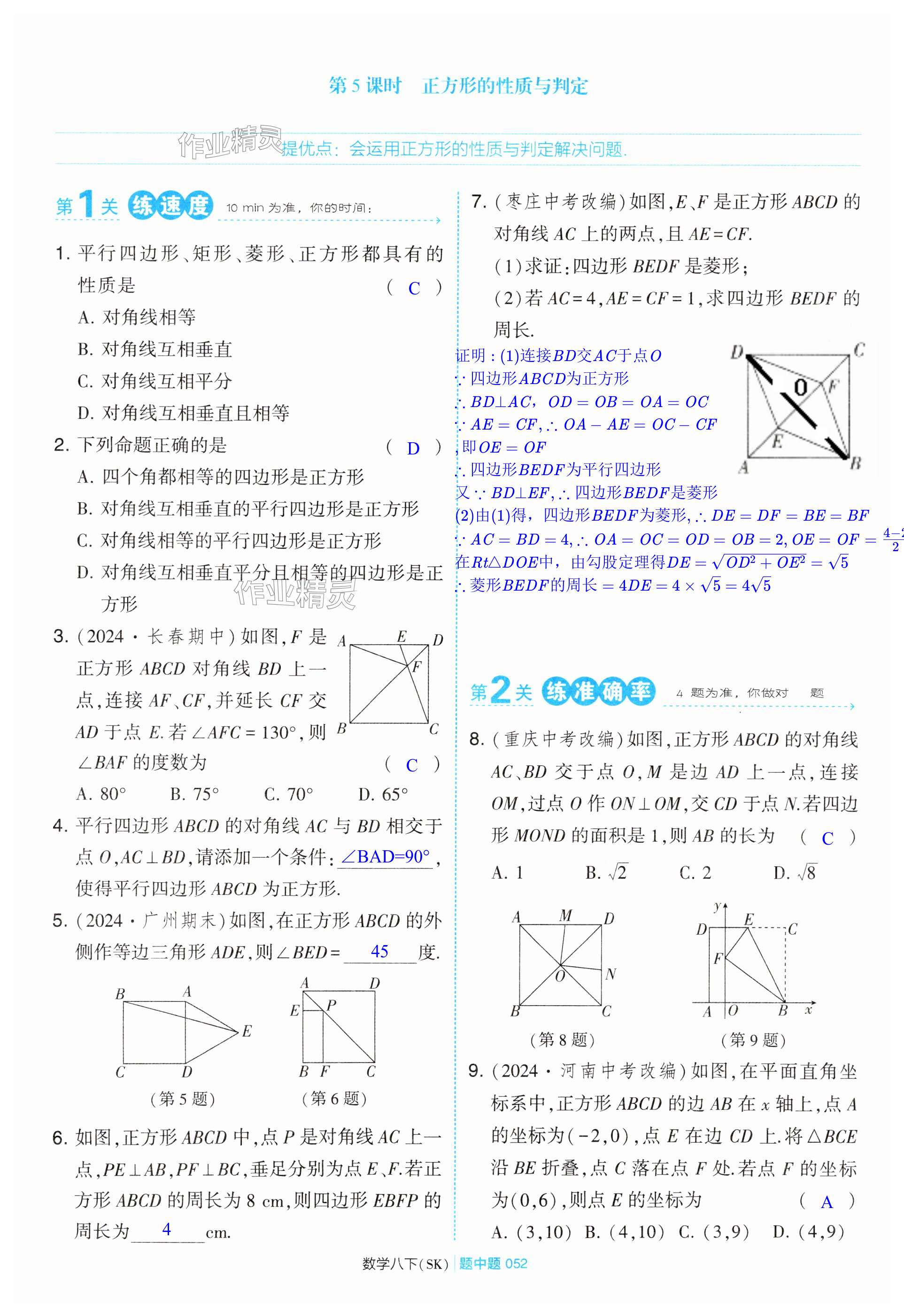 第52页