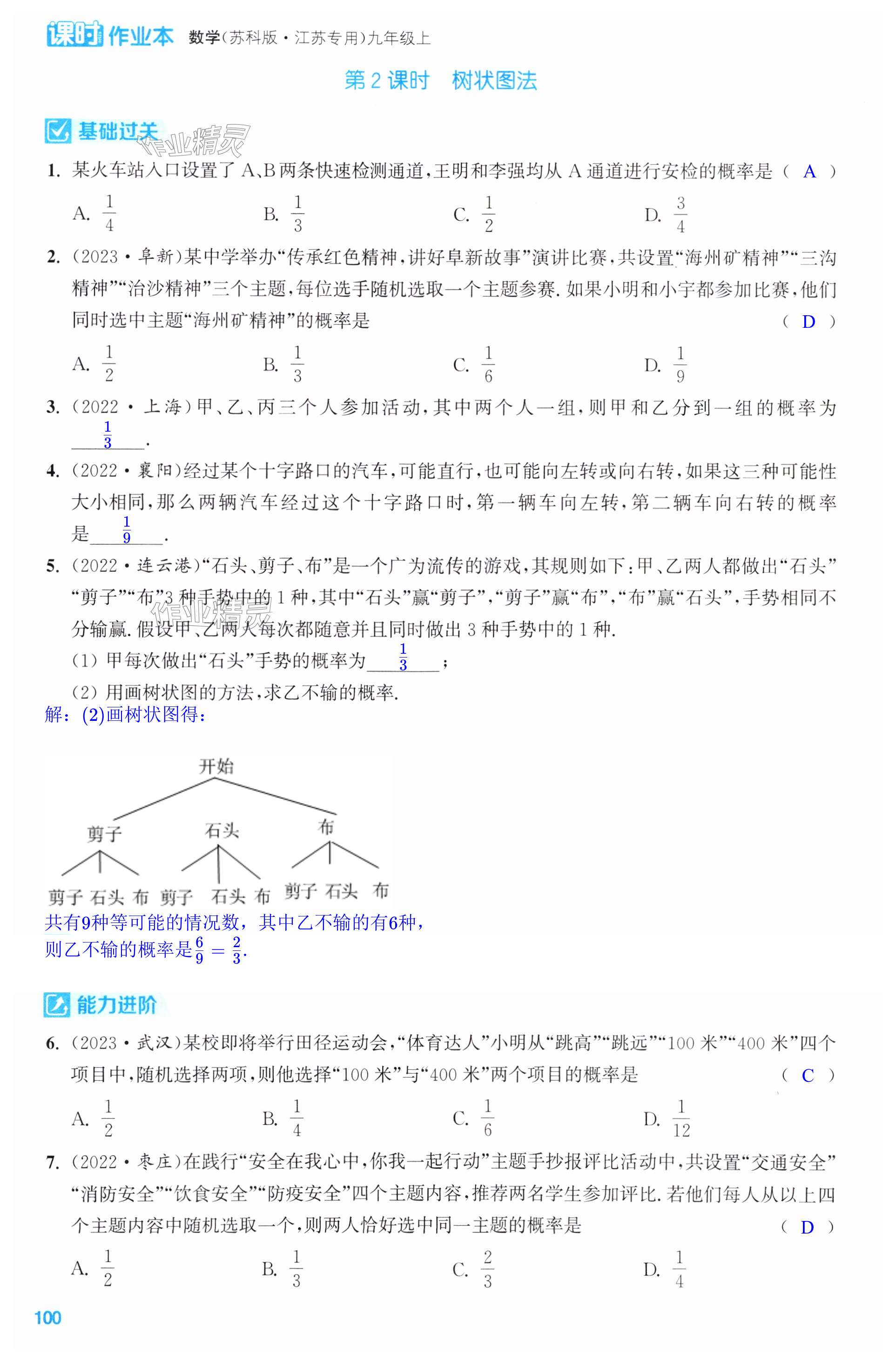 第100页