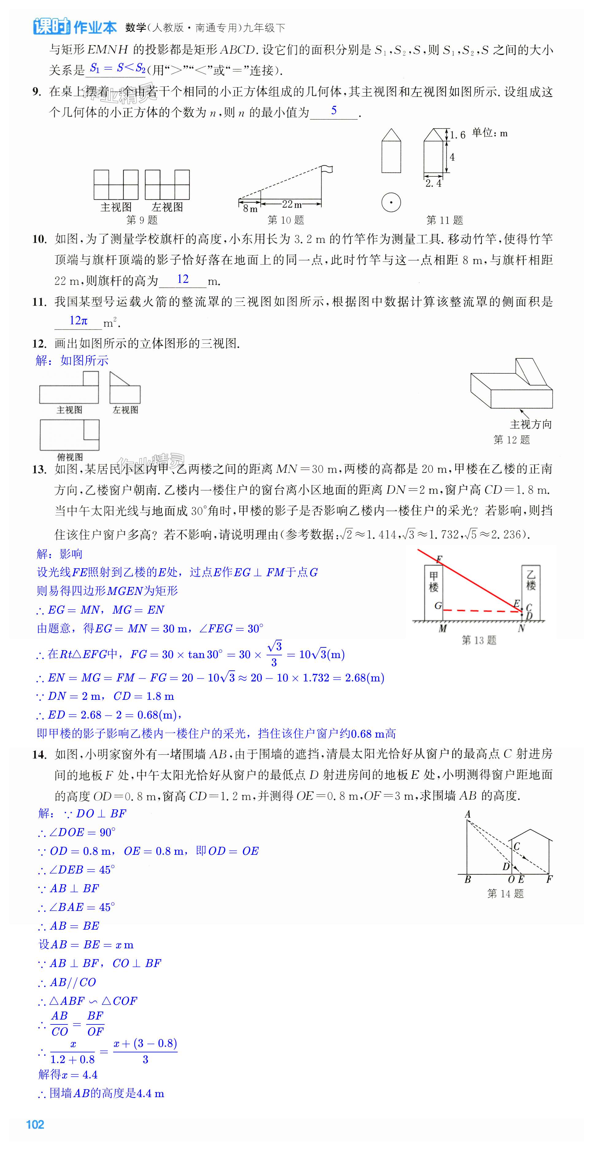 第102页