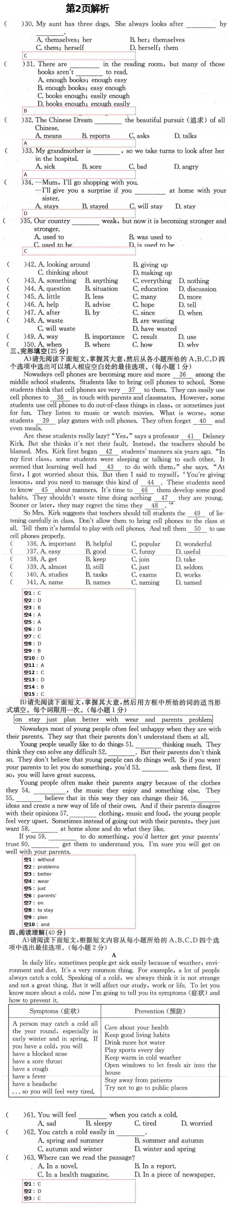 2021年同步創(chuàng)新測(cè)試卷八年級(jí)英語(yǔ)下冊(cè)人教版 第2頁(yè)