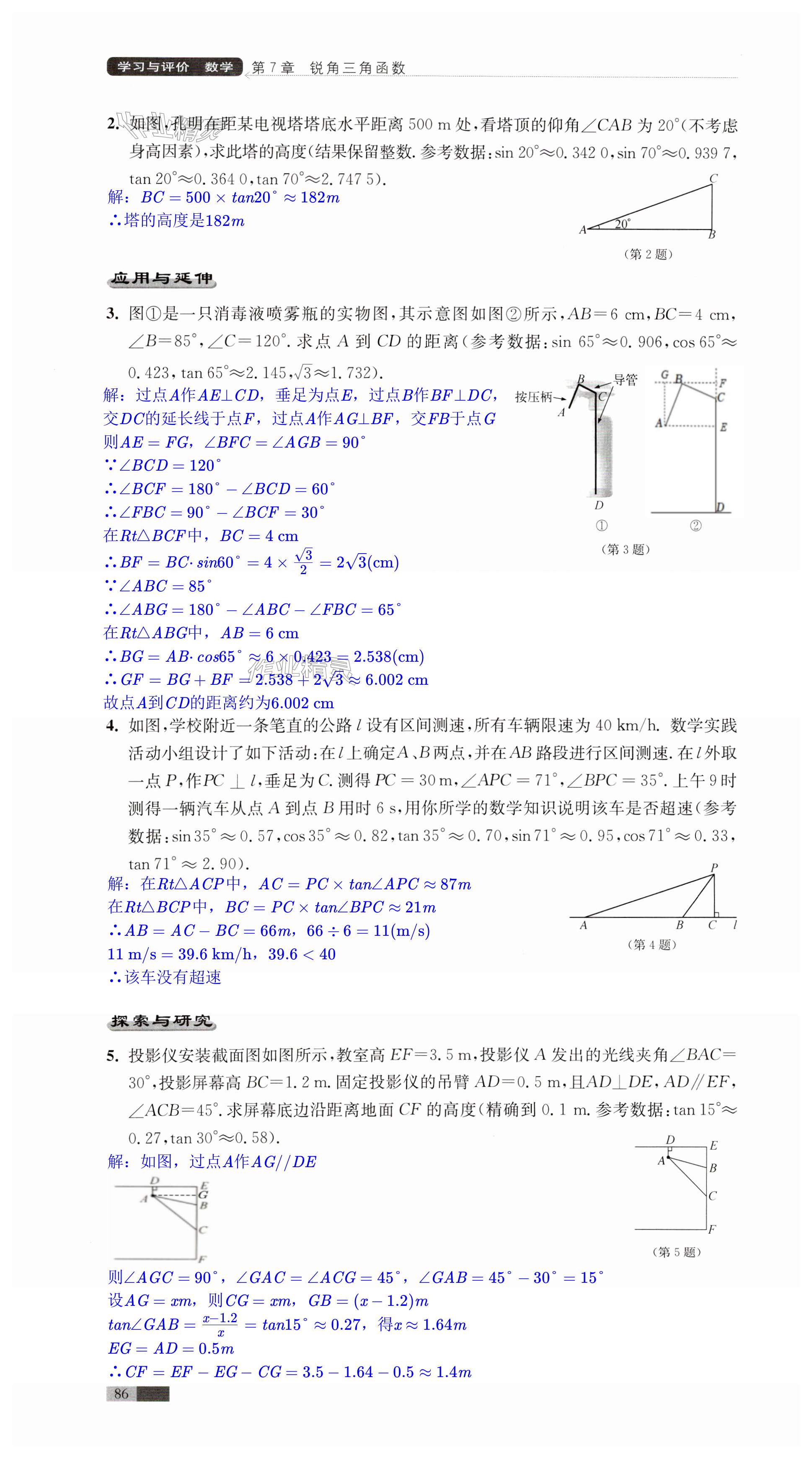 第86頁