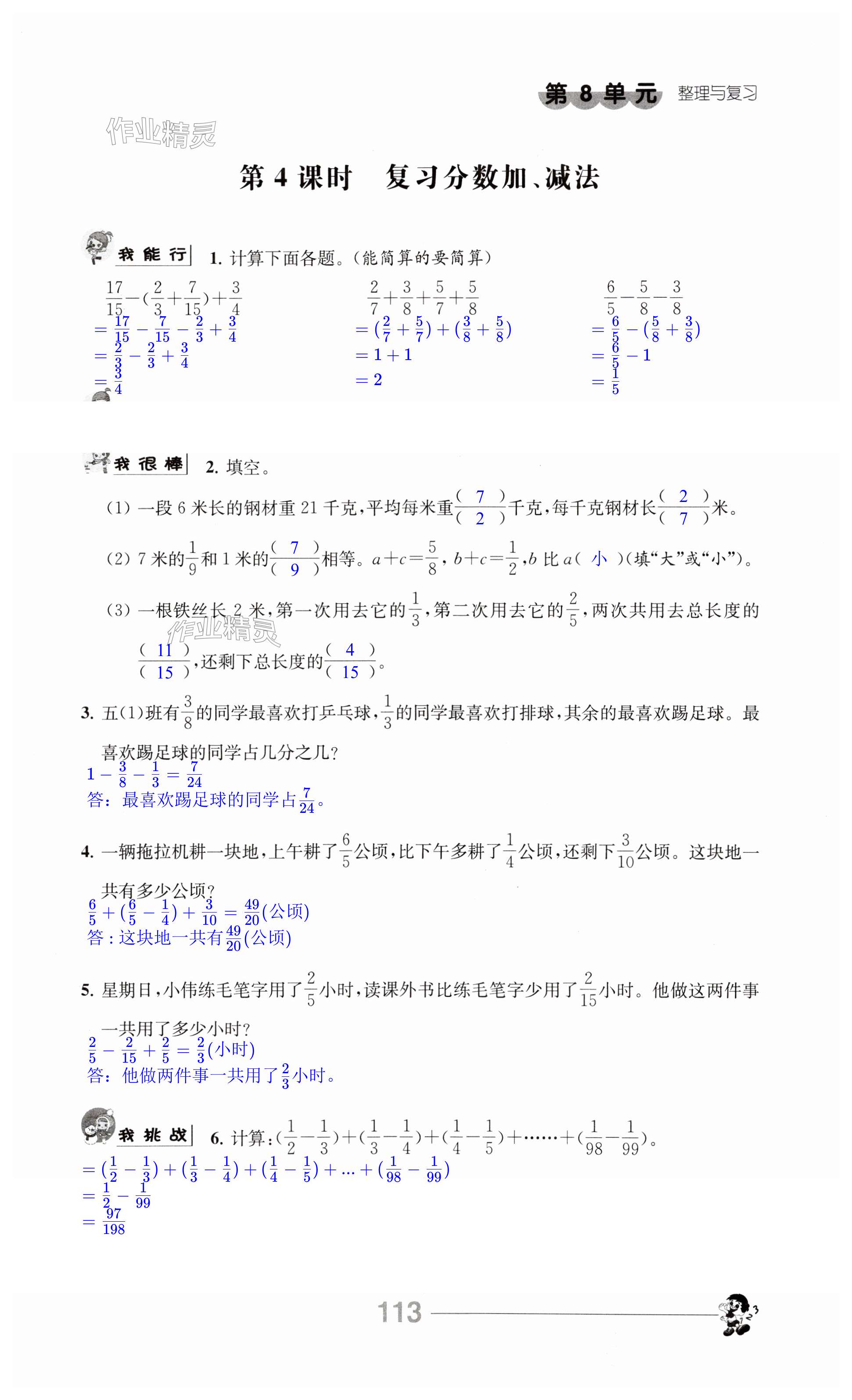 第113頁