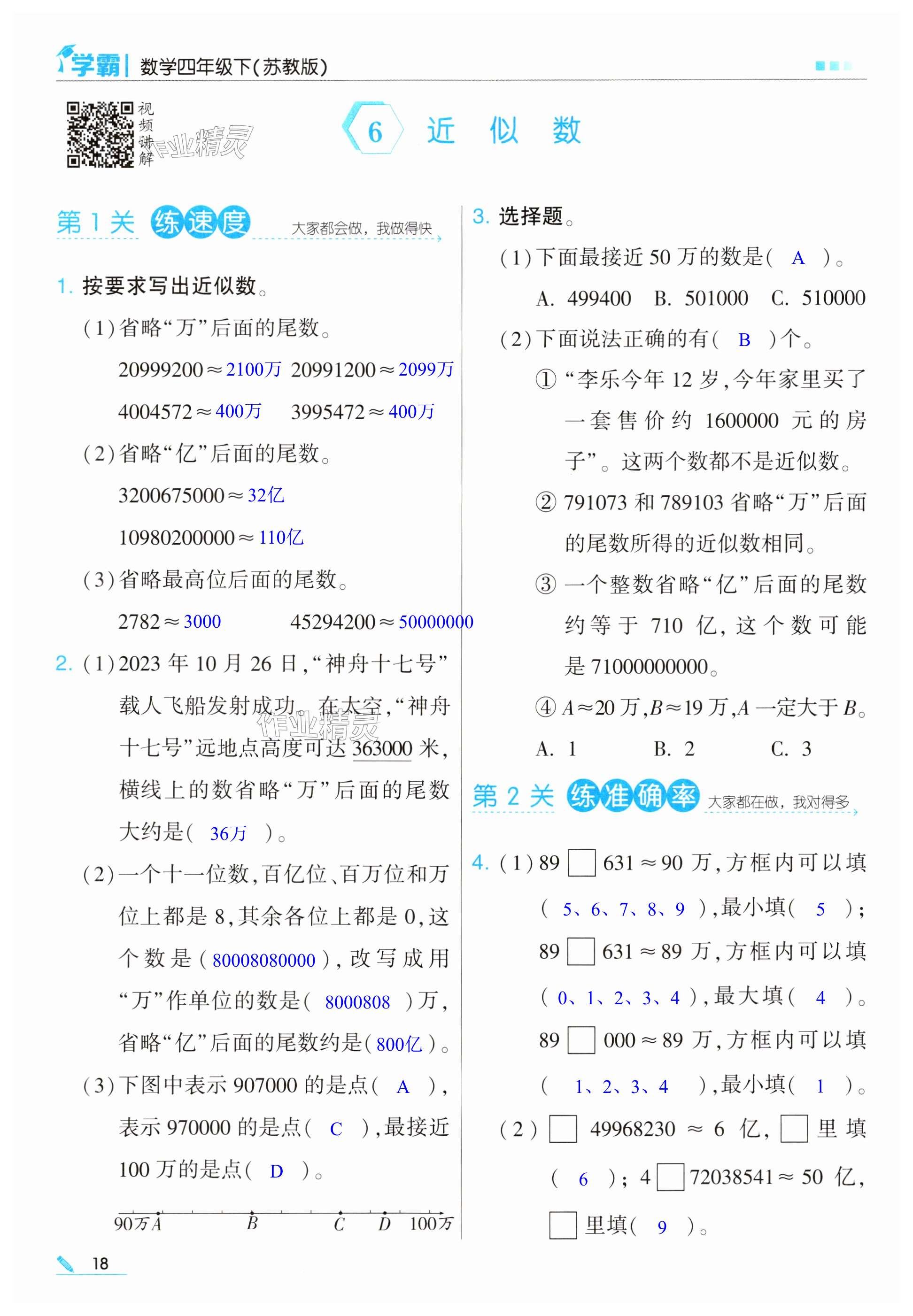 第18頁