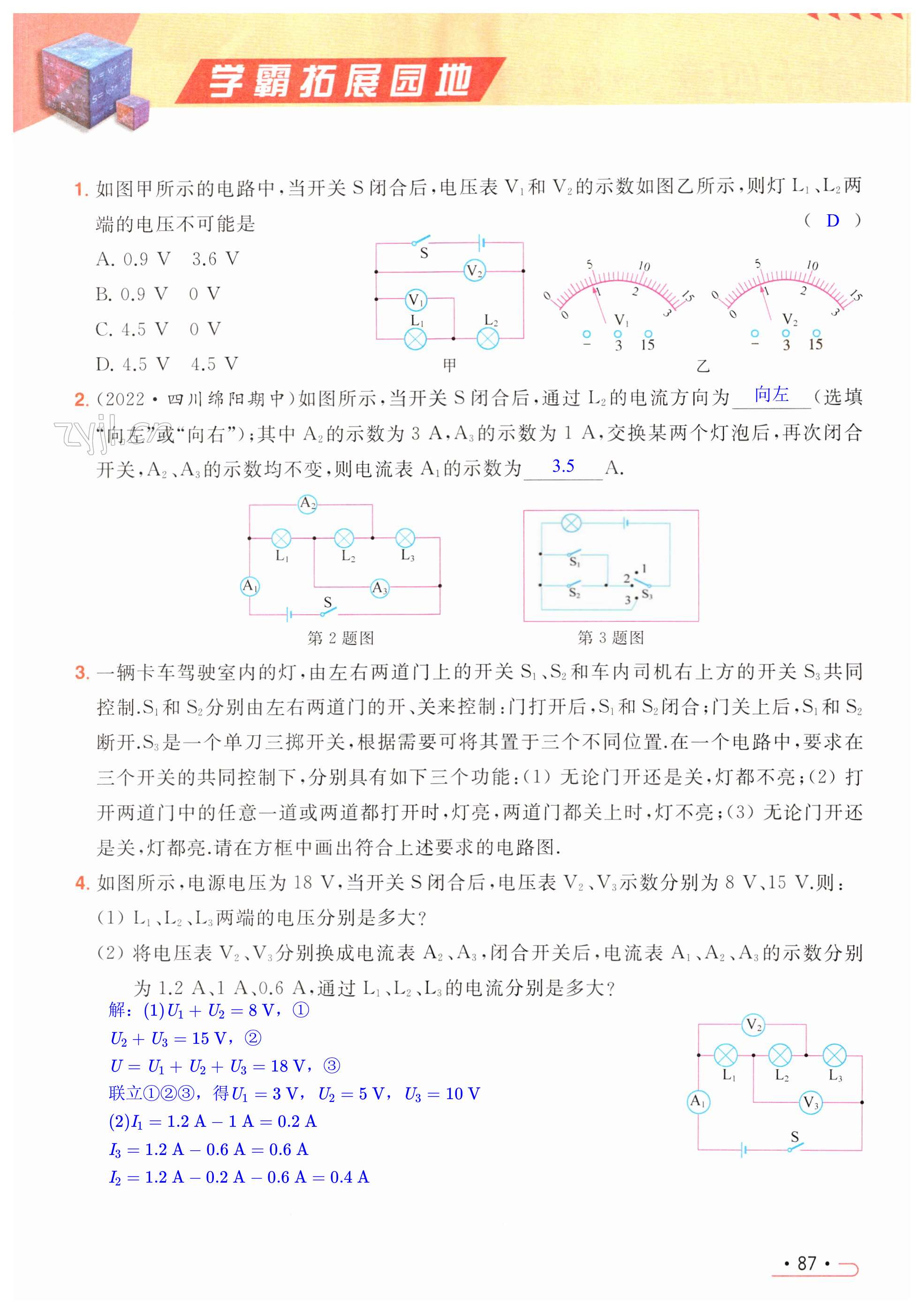 第87页