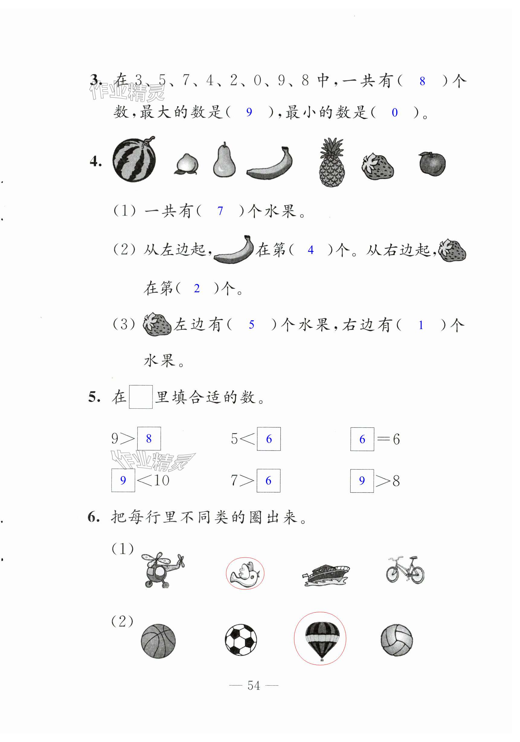 第54页