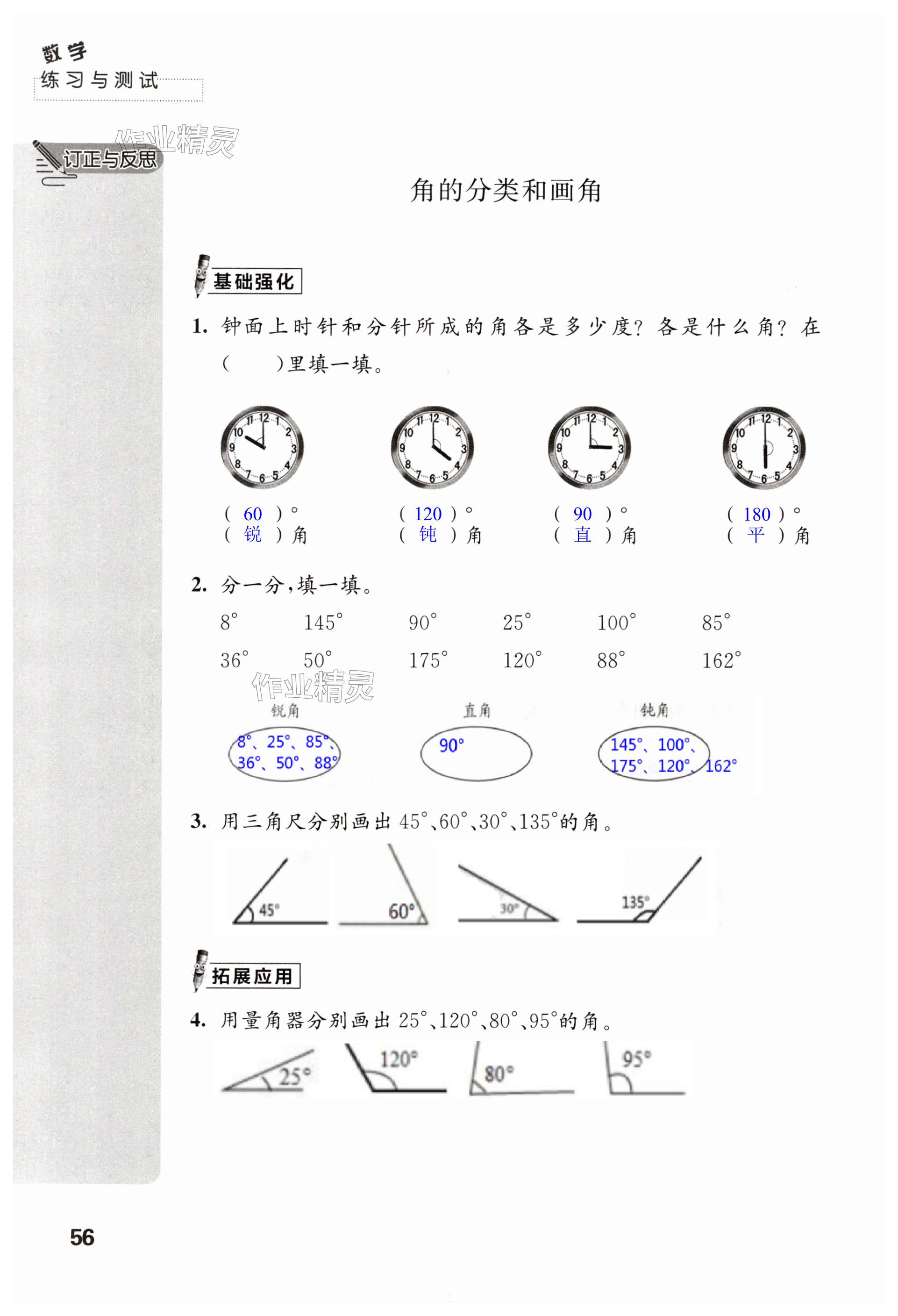 第56頁