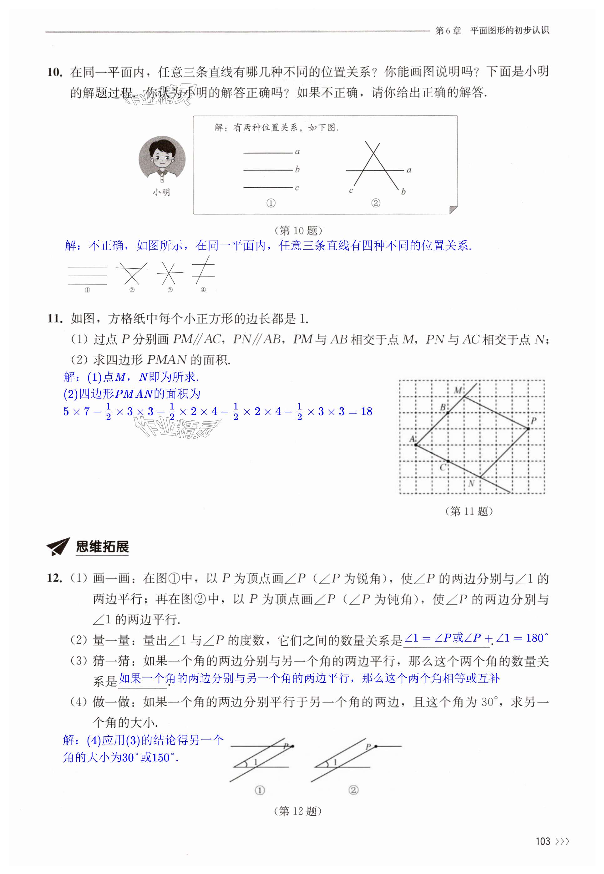 第103頁