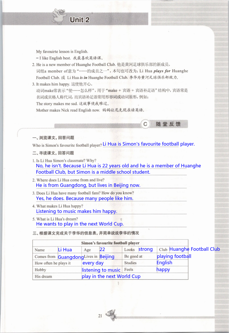 Unit2 Let's play sports! - 第21页