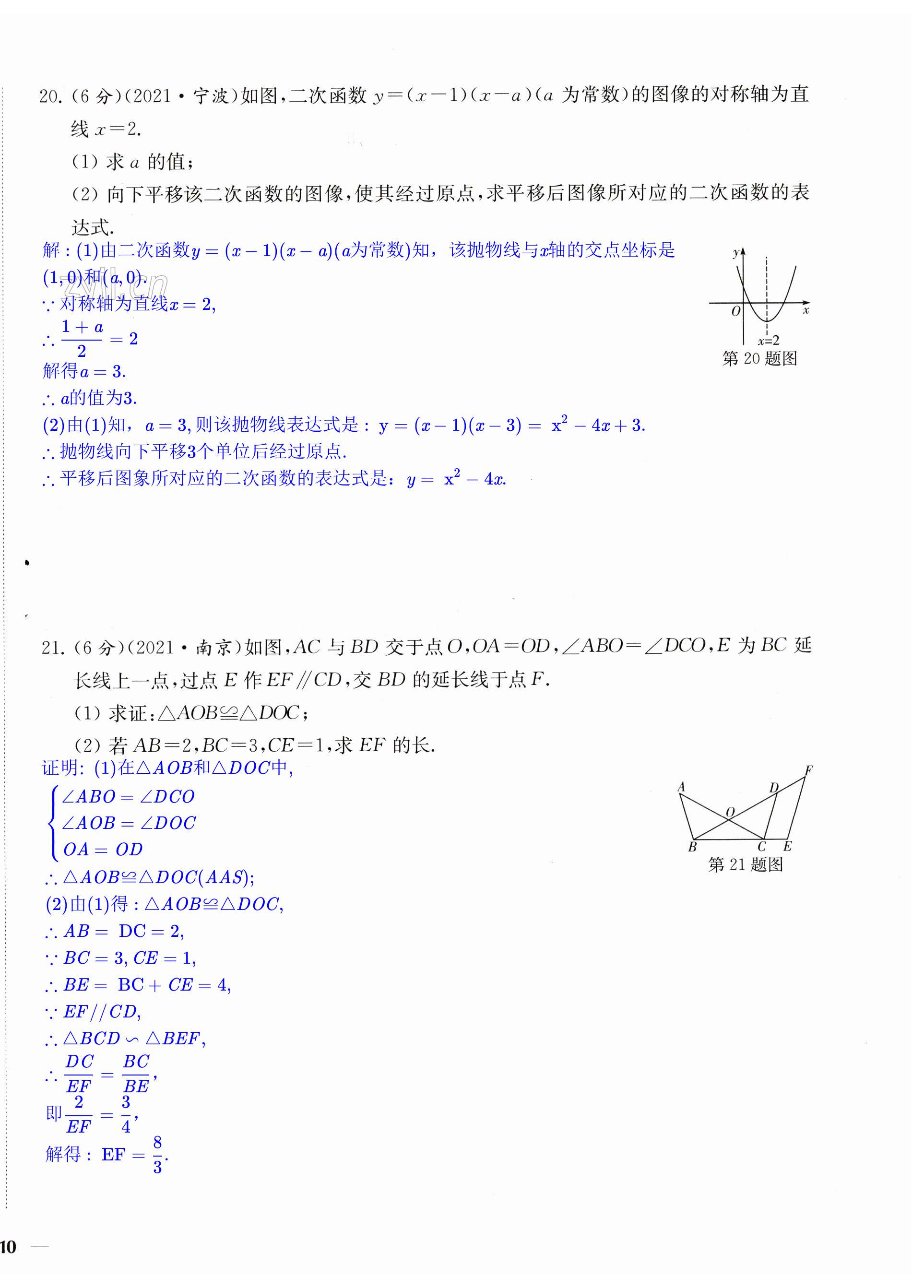 第20頁