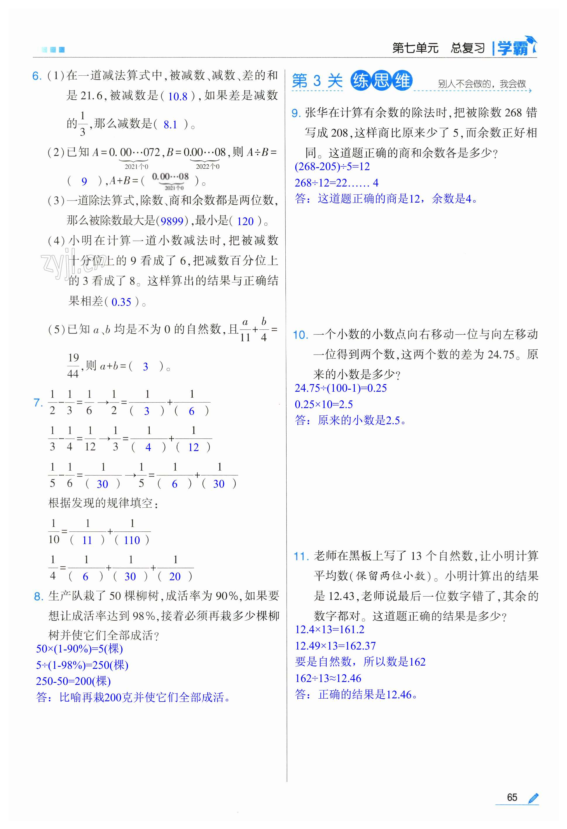 第65頁