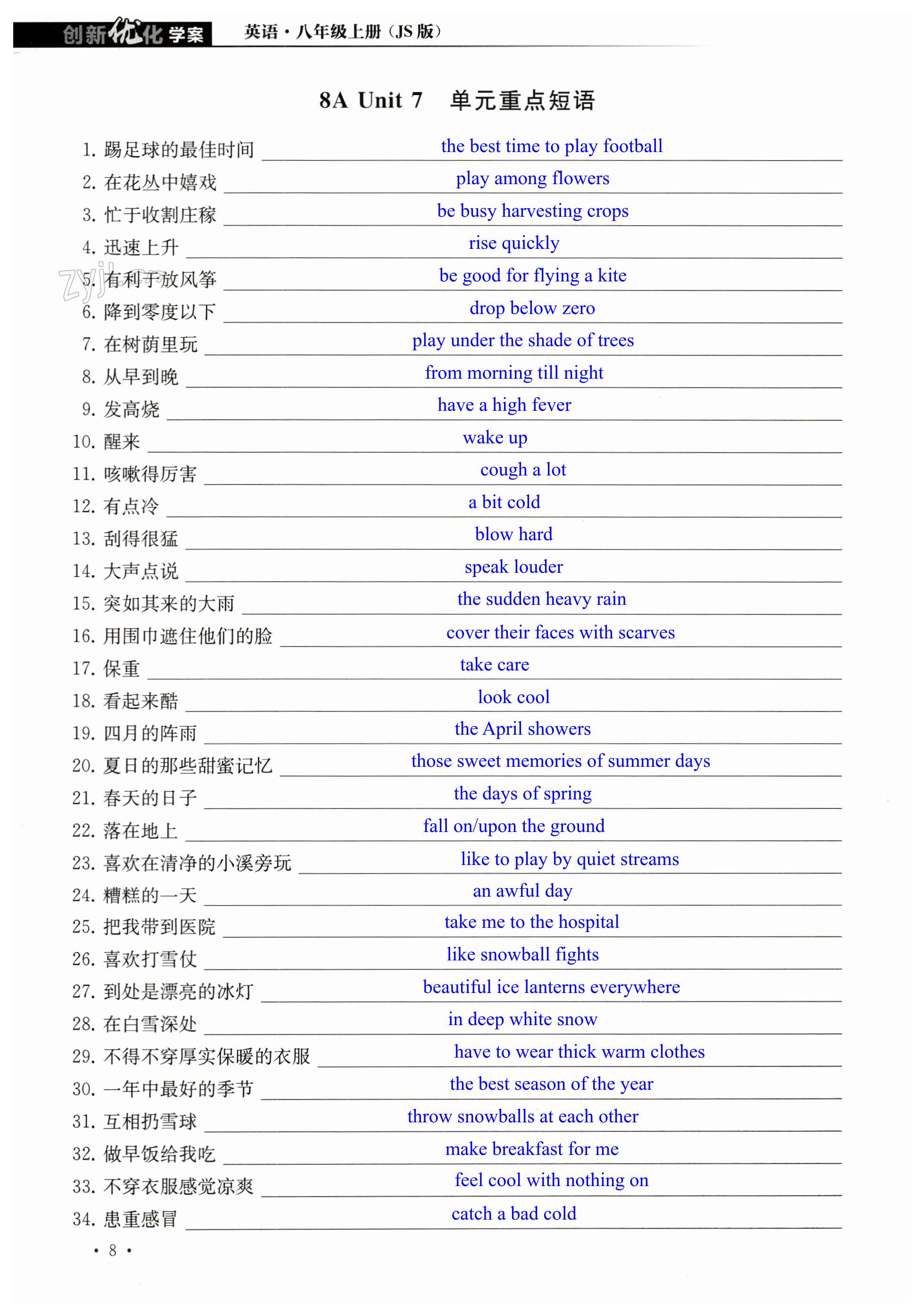 第8页
