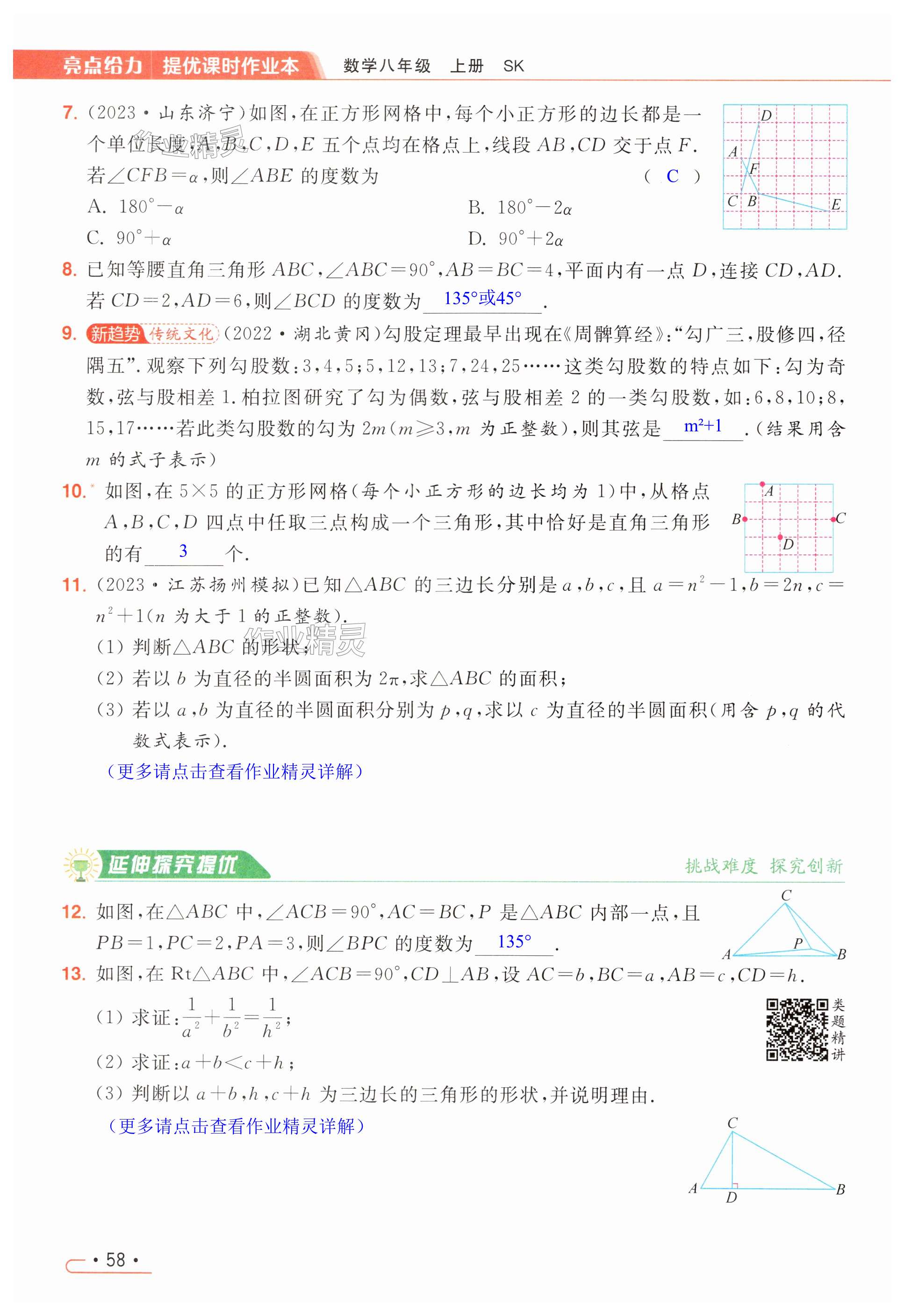 第58页