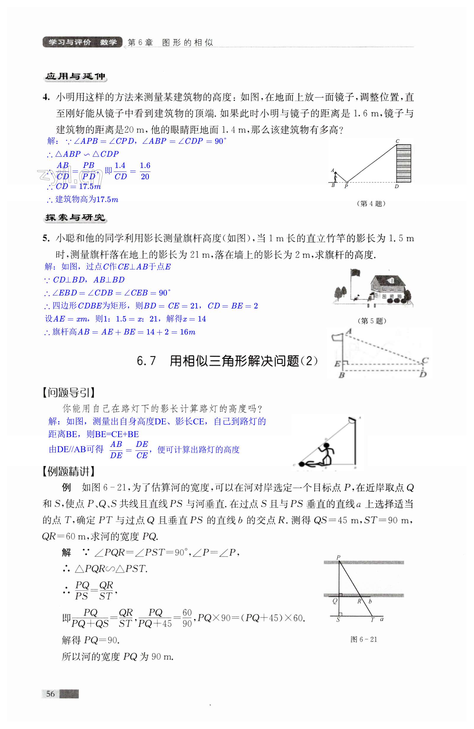 第56頁