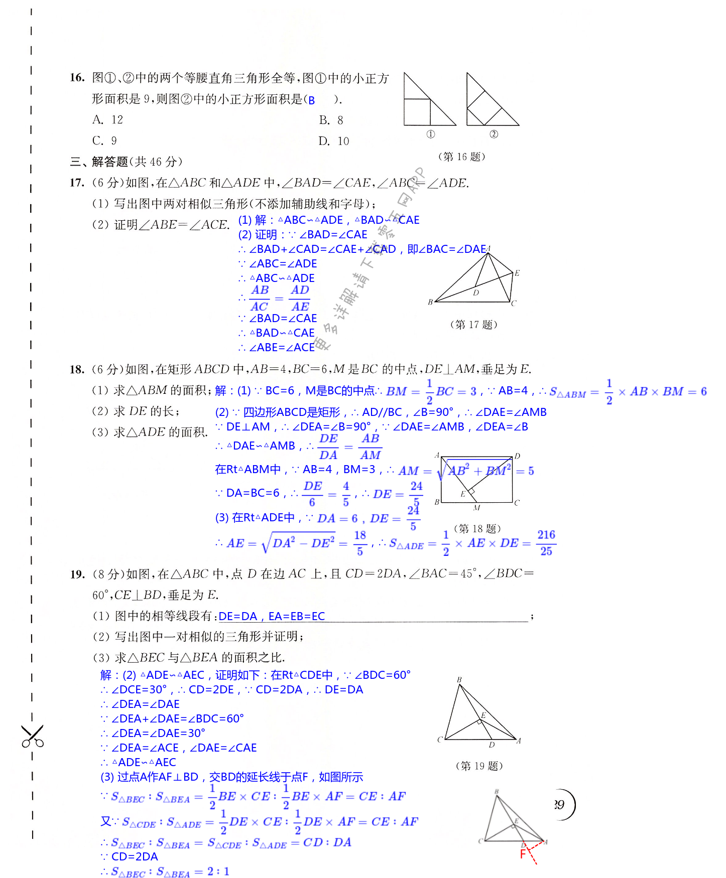 第129頁(yè)