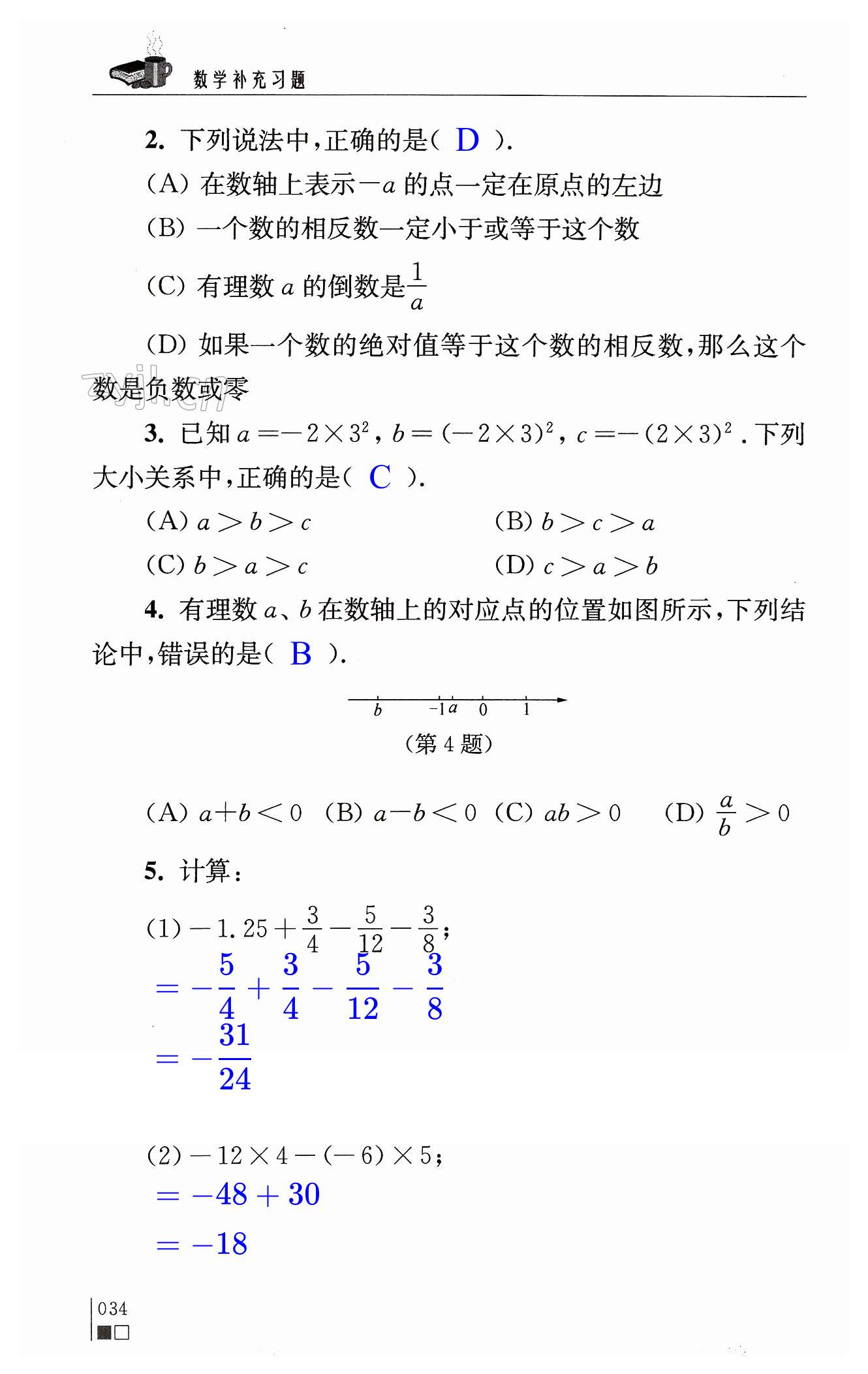 第34頁