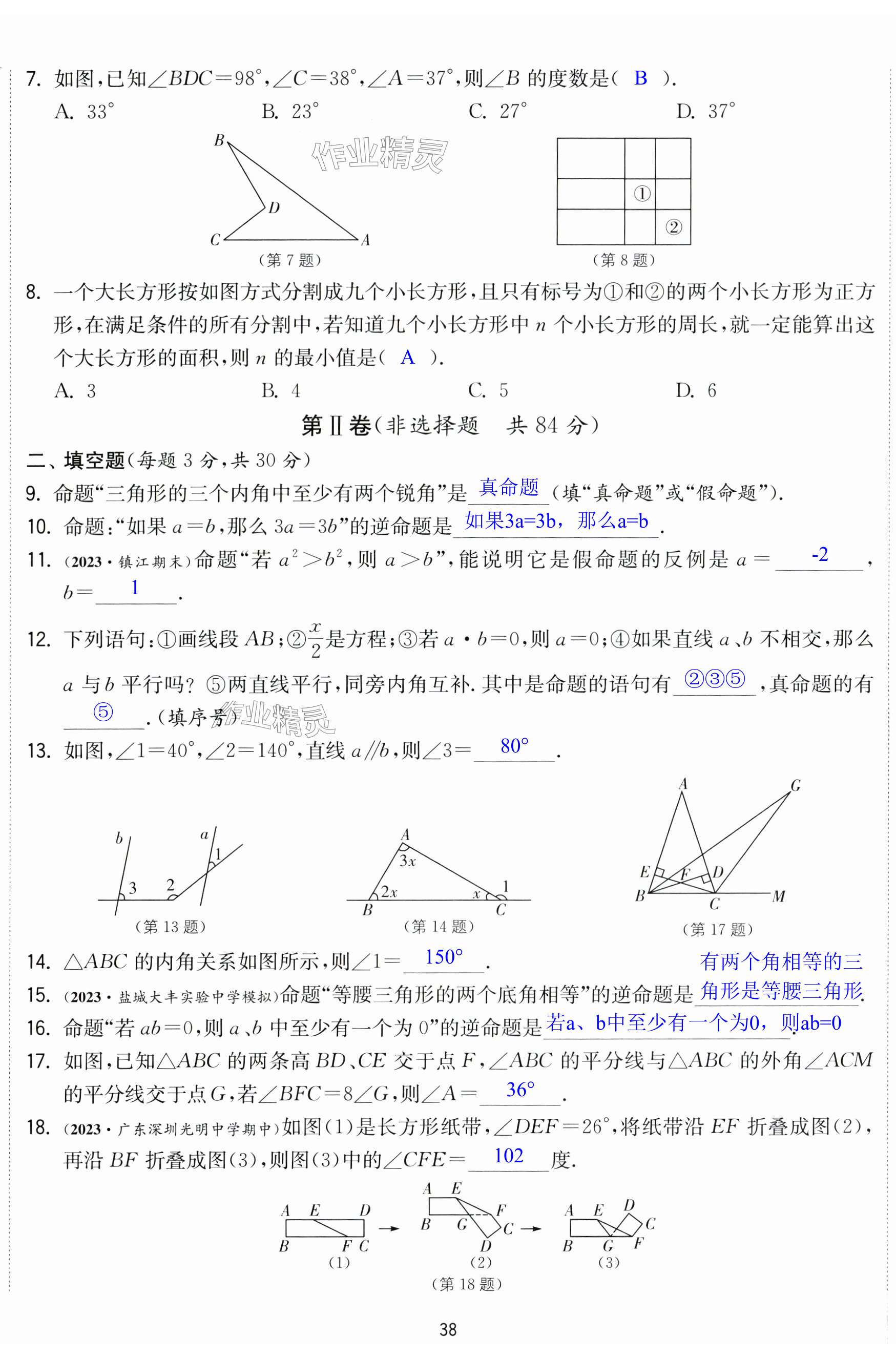 第38頁(yè)