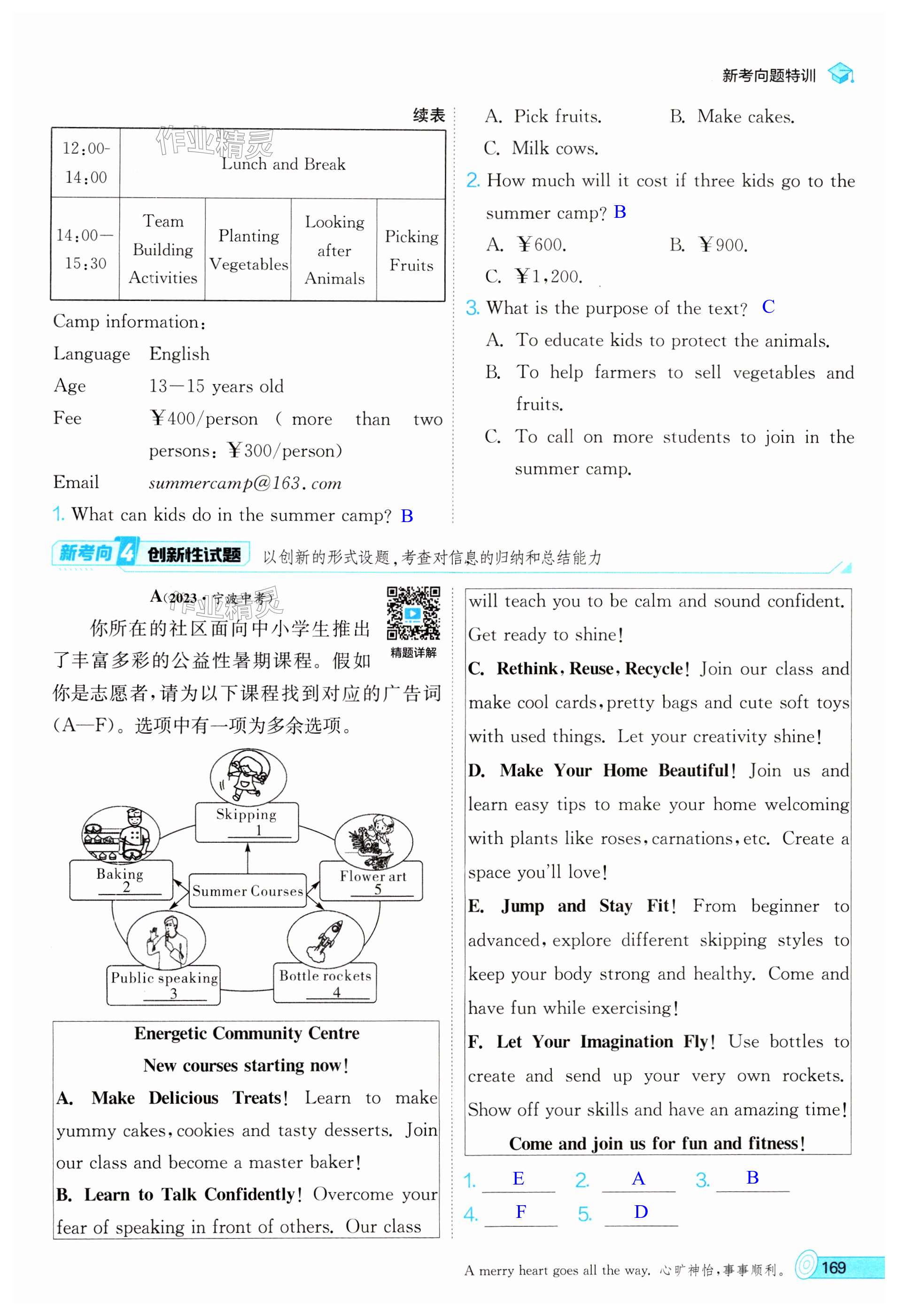 第169页