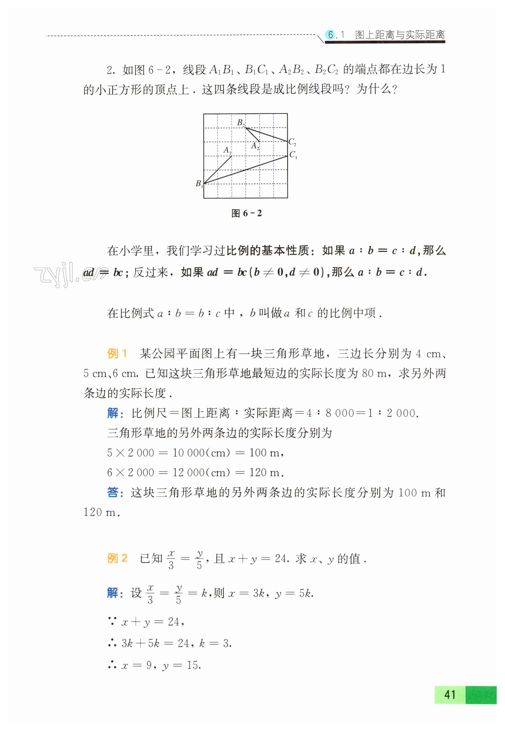 第41頁