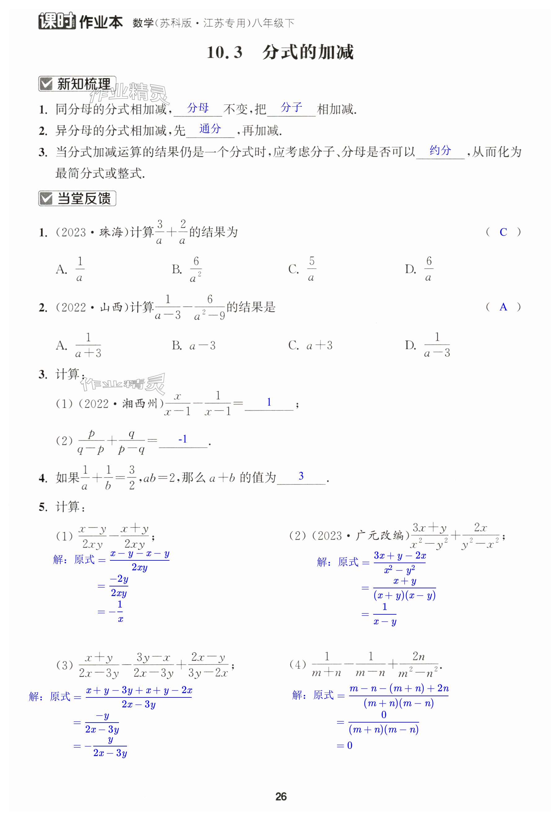 第26页