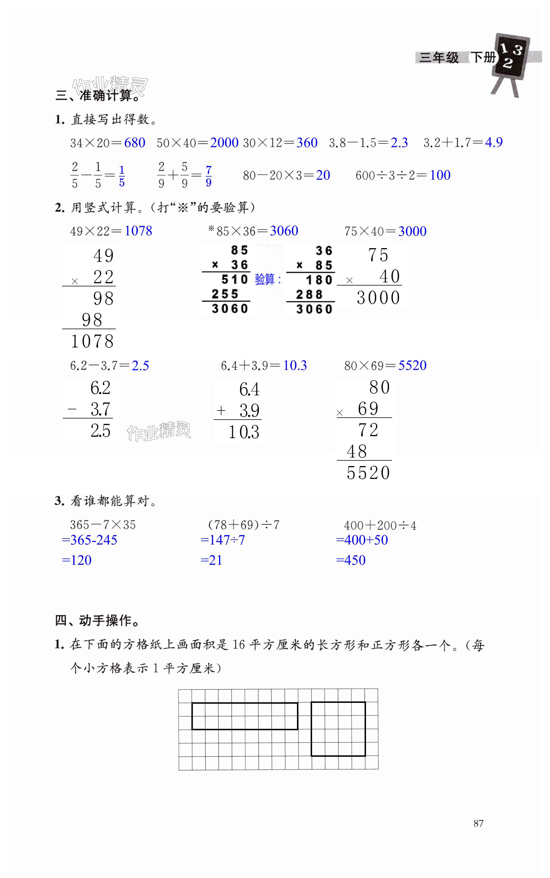 第87頁