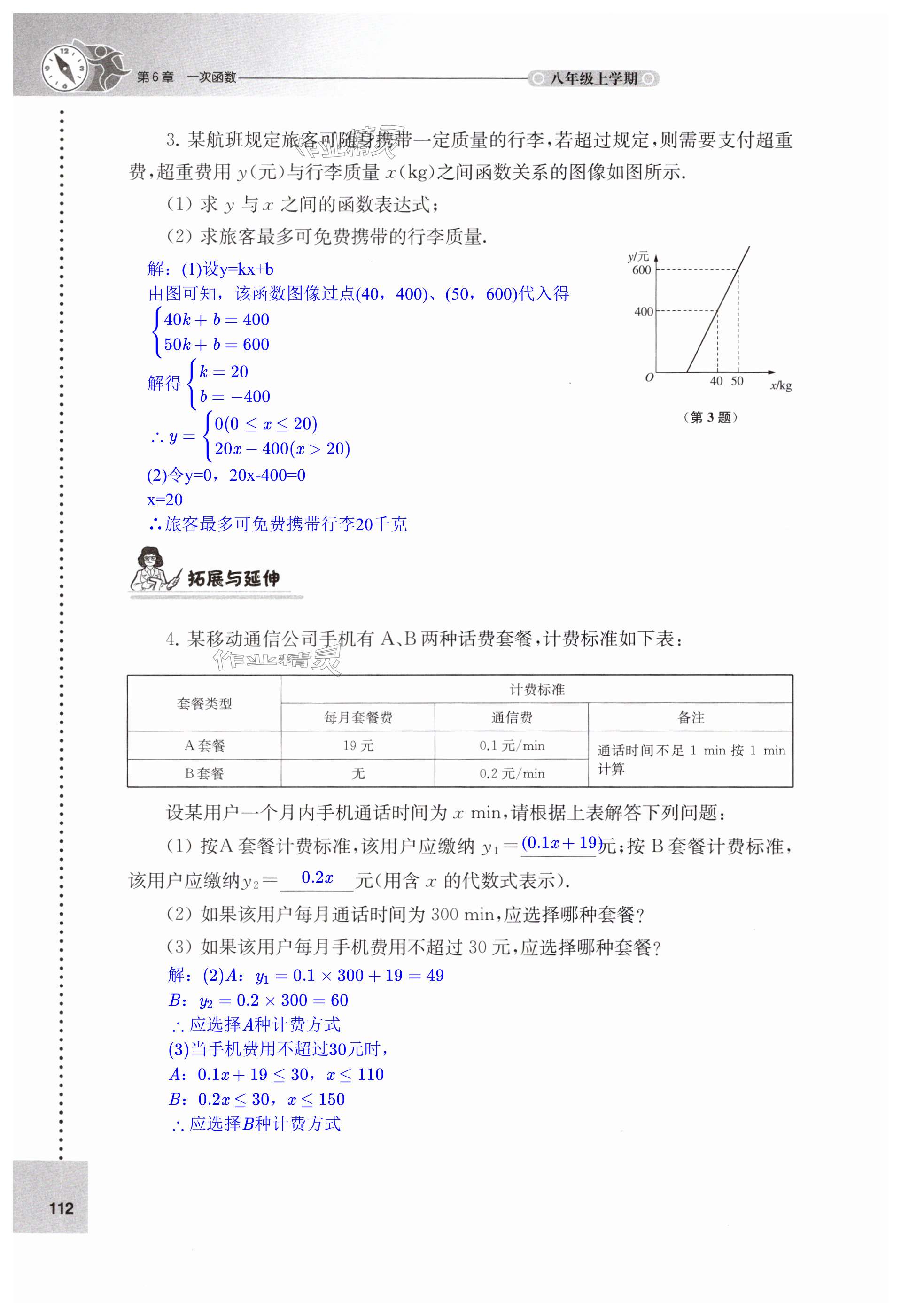 第112頁