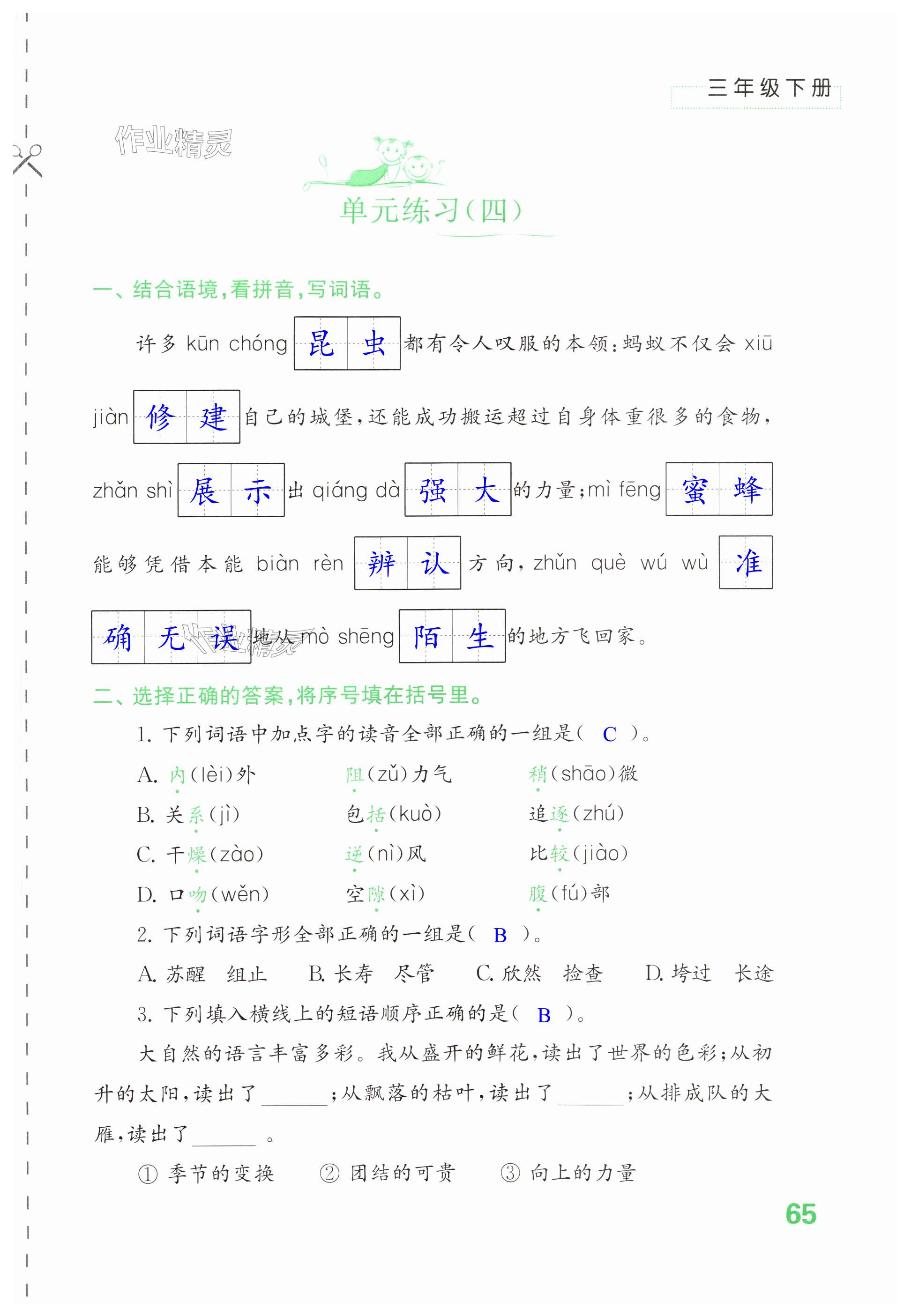 第65页