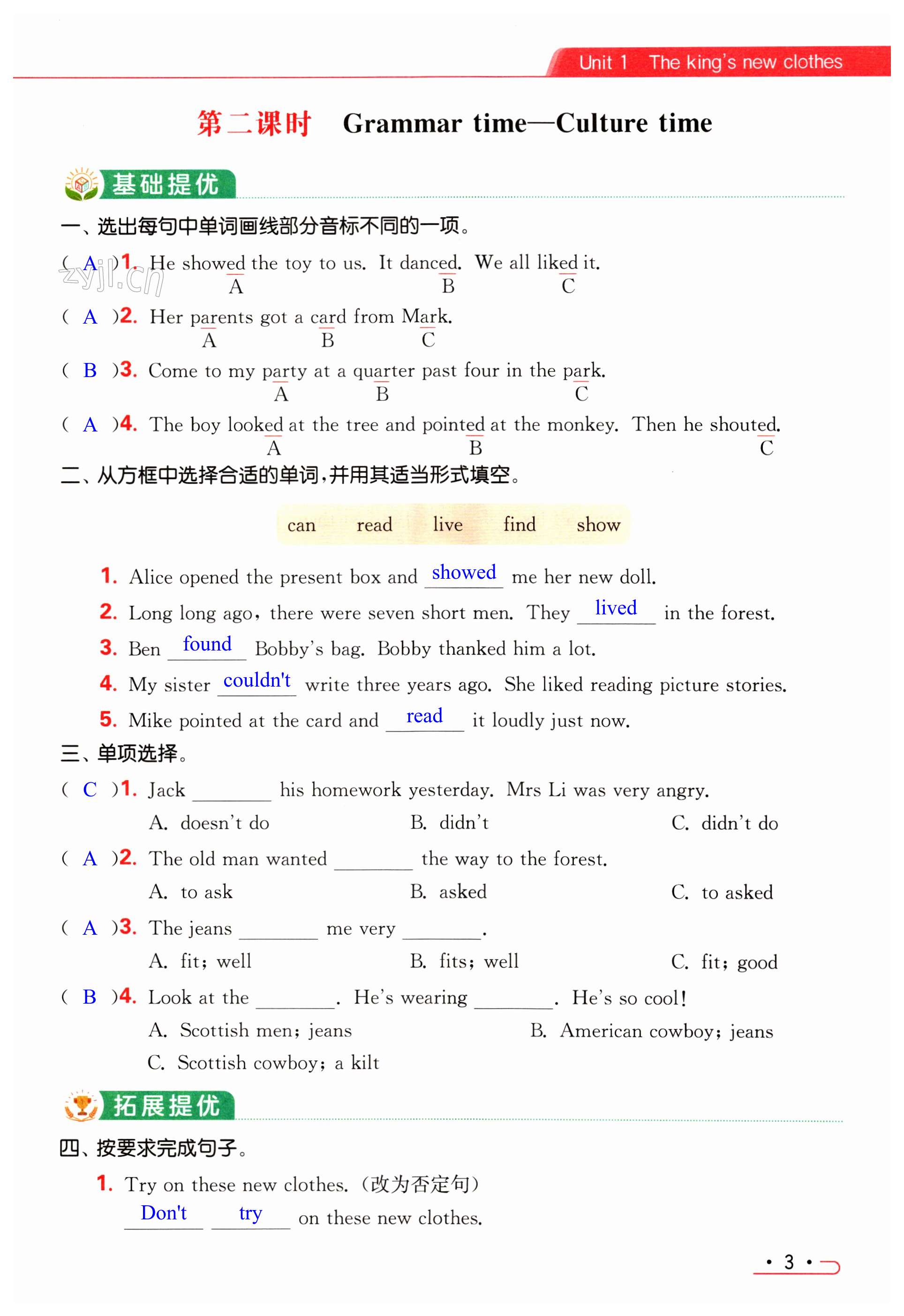 第3页