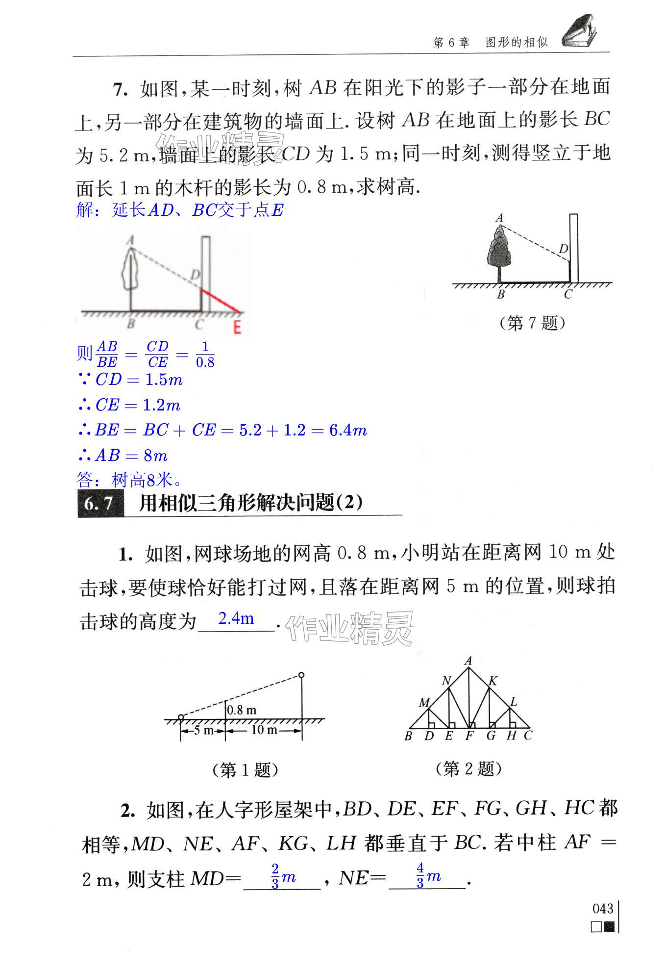 第43頁