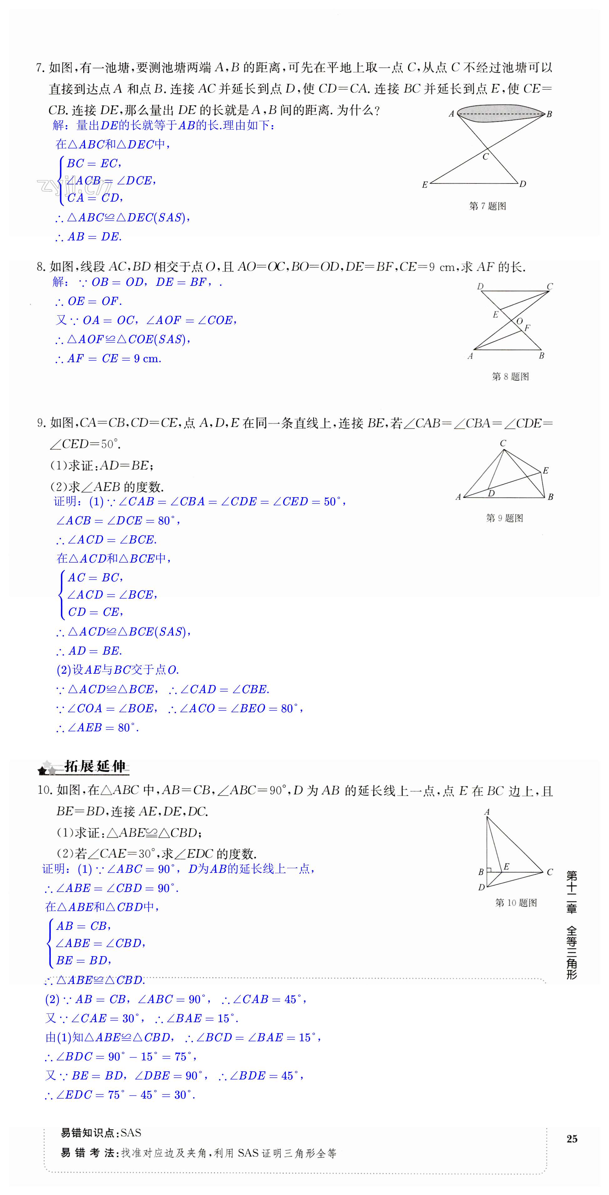 第25页