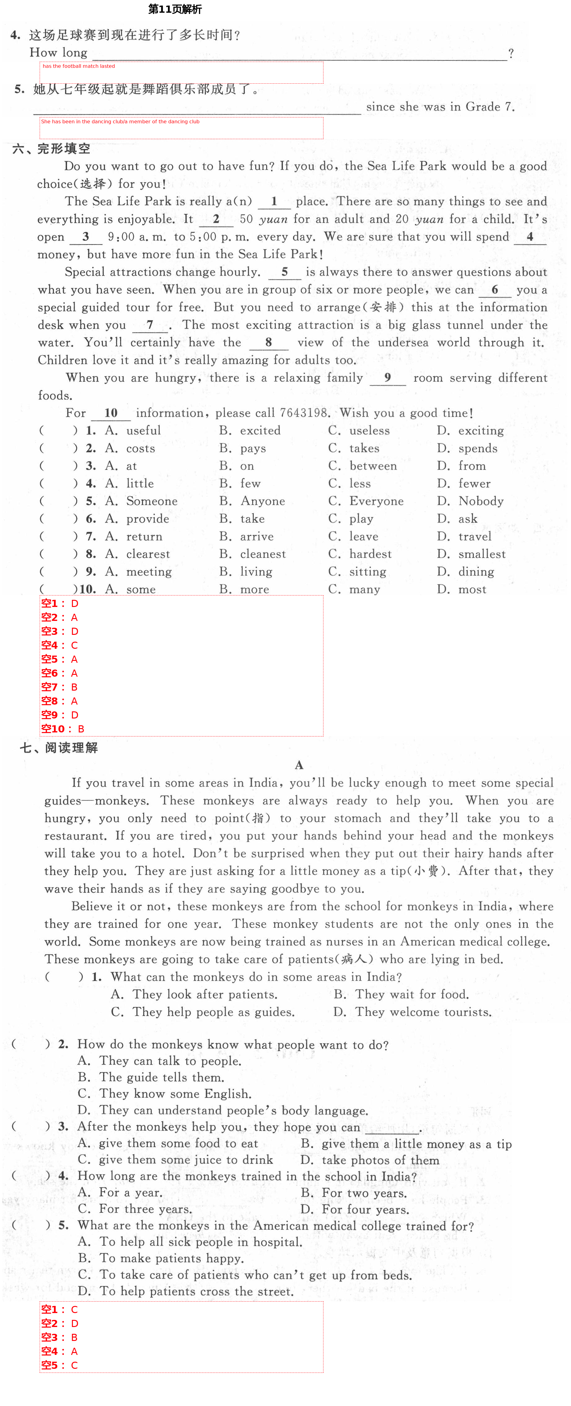 2021年綠色成長互動空間配套練習(xí)八年級英語下冊譯林版 第11頁