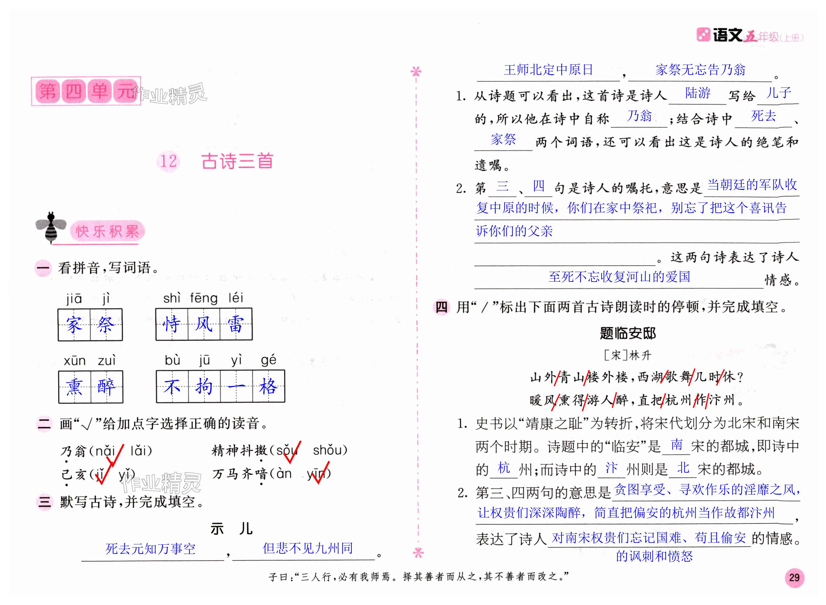 第29頁