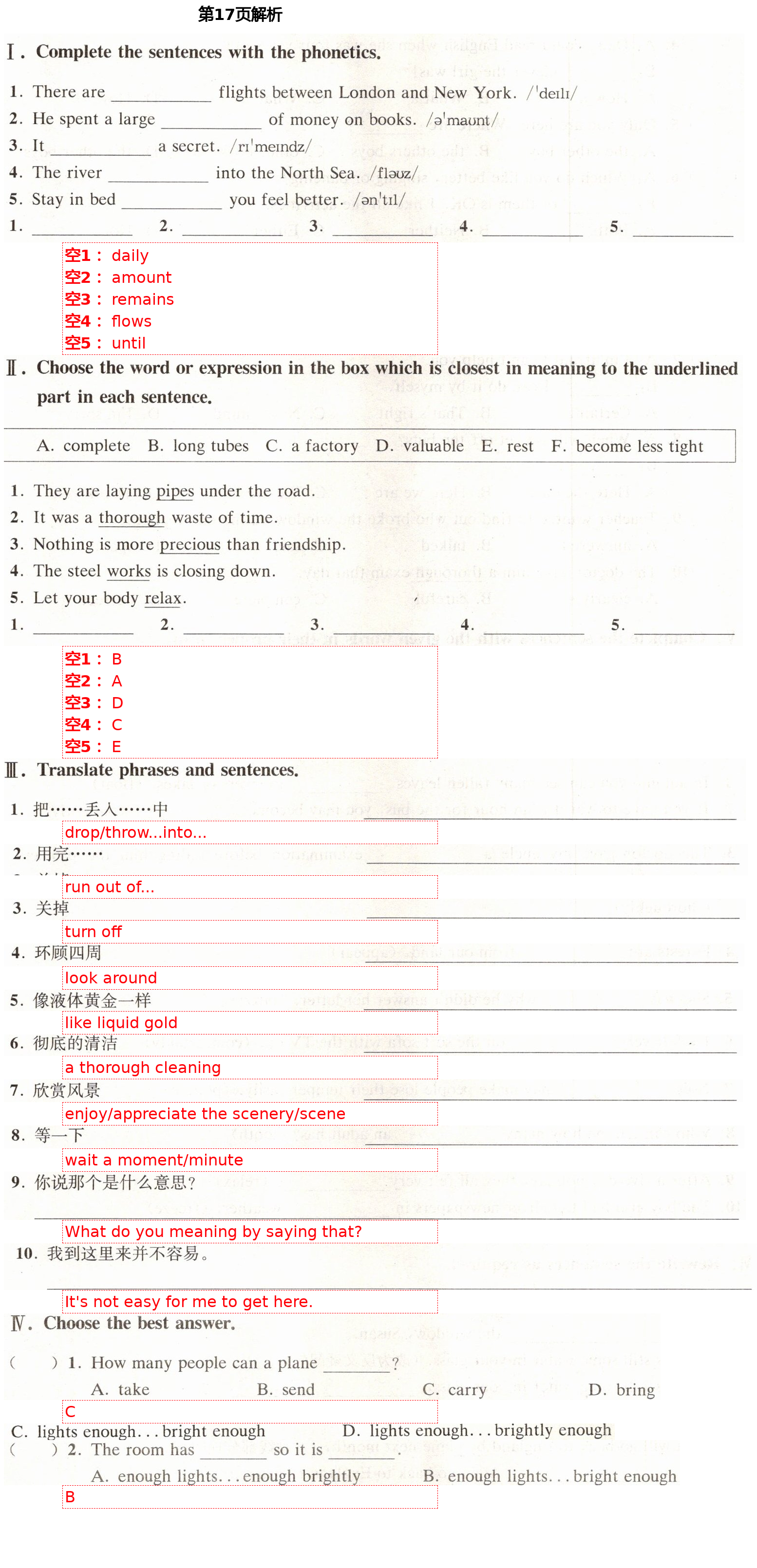 2021年優(yōu)學先導教學與測評八年級英語下冊滬教版54制 第17頁