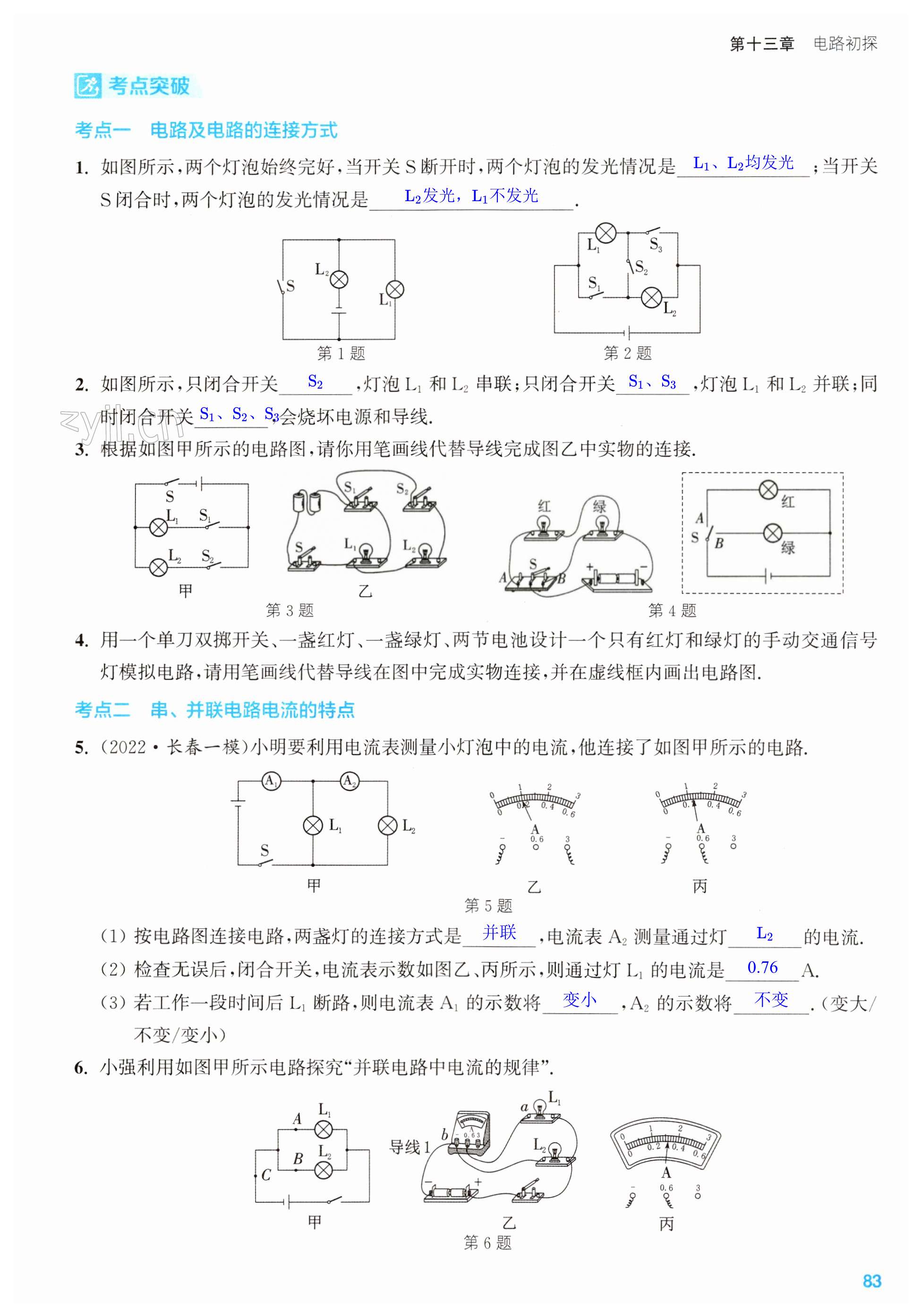 第83页