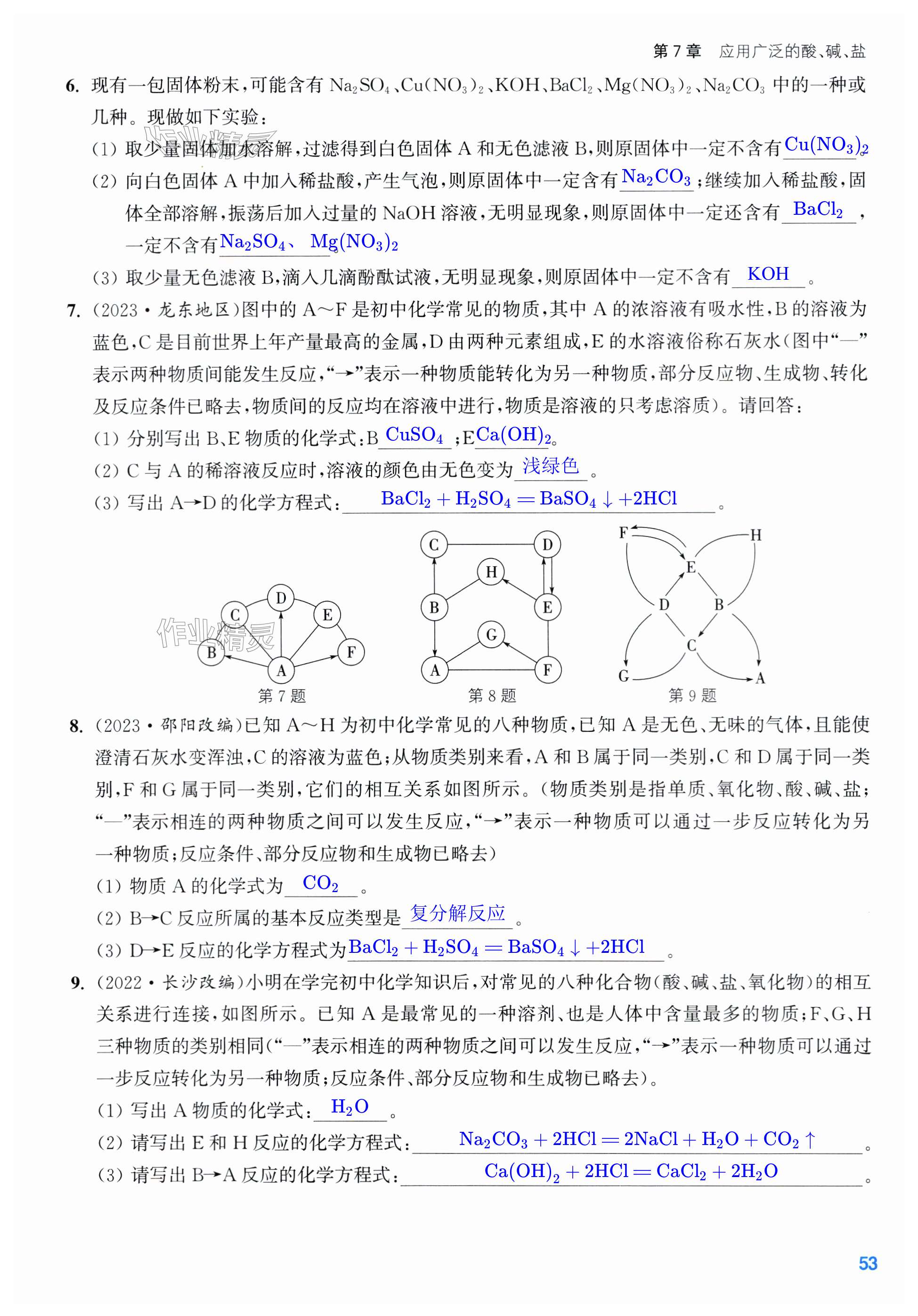 第53页