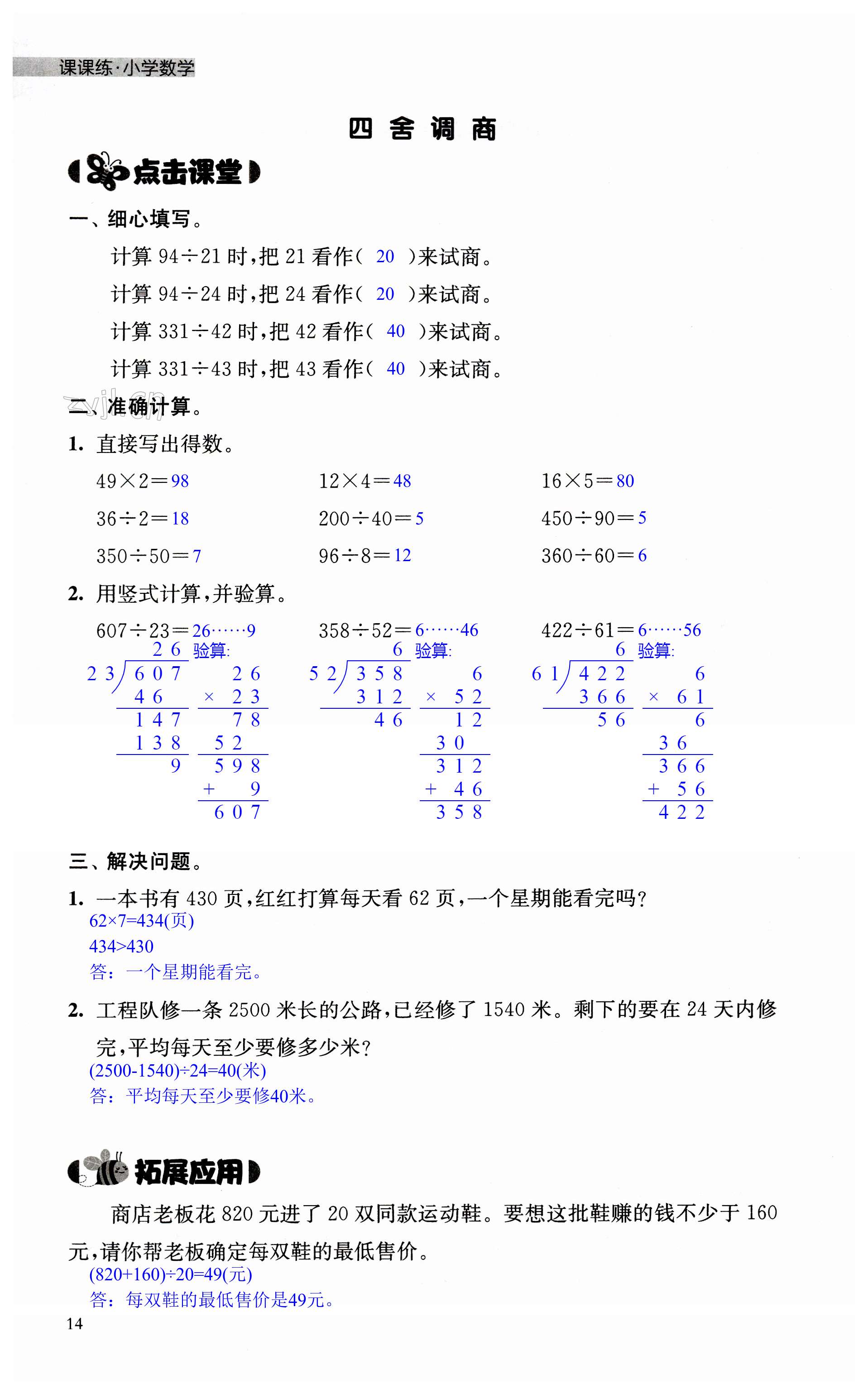 第14頁