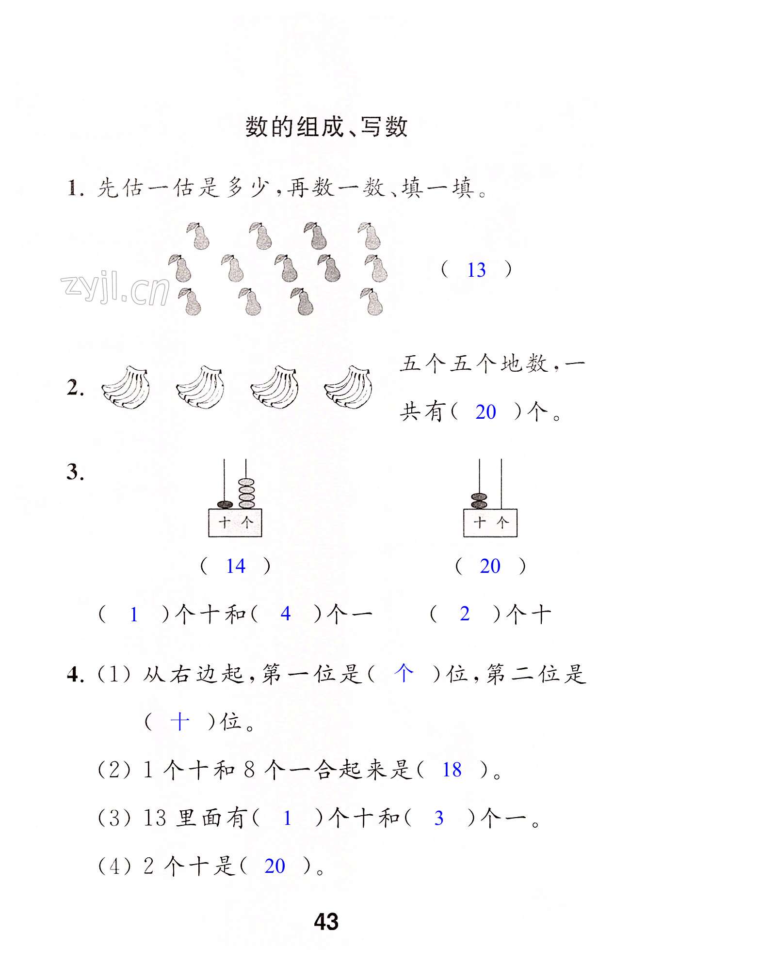 第43頁