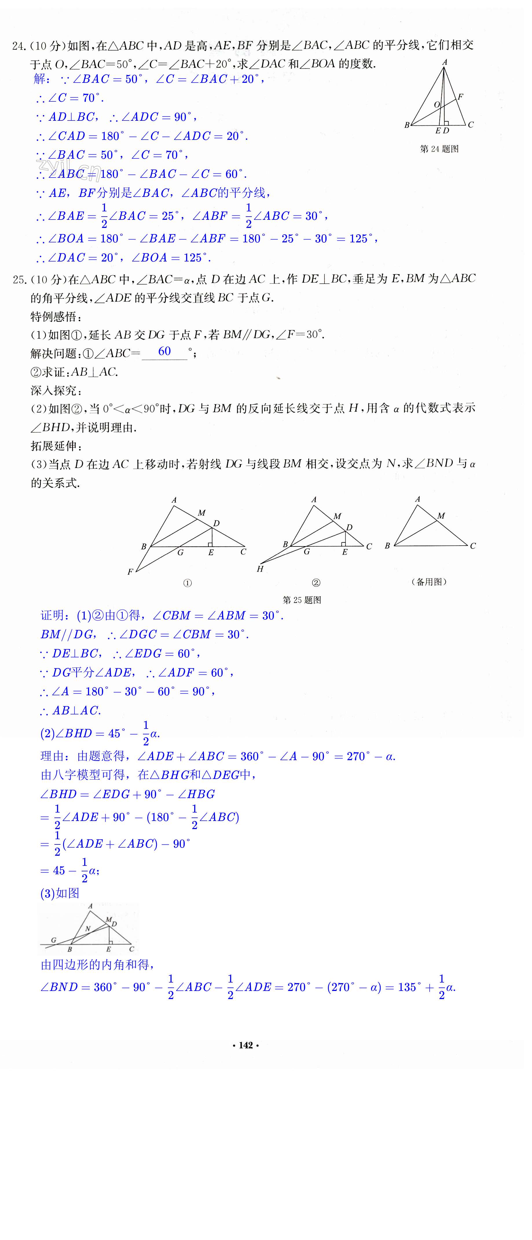 第142页