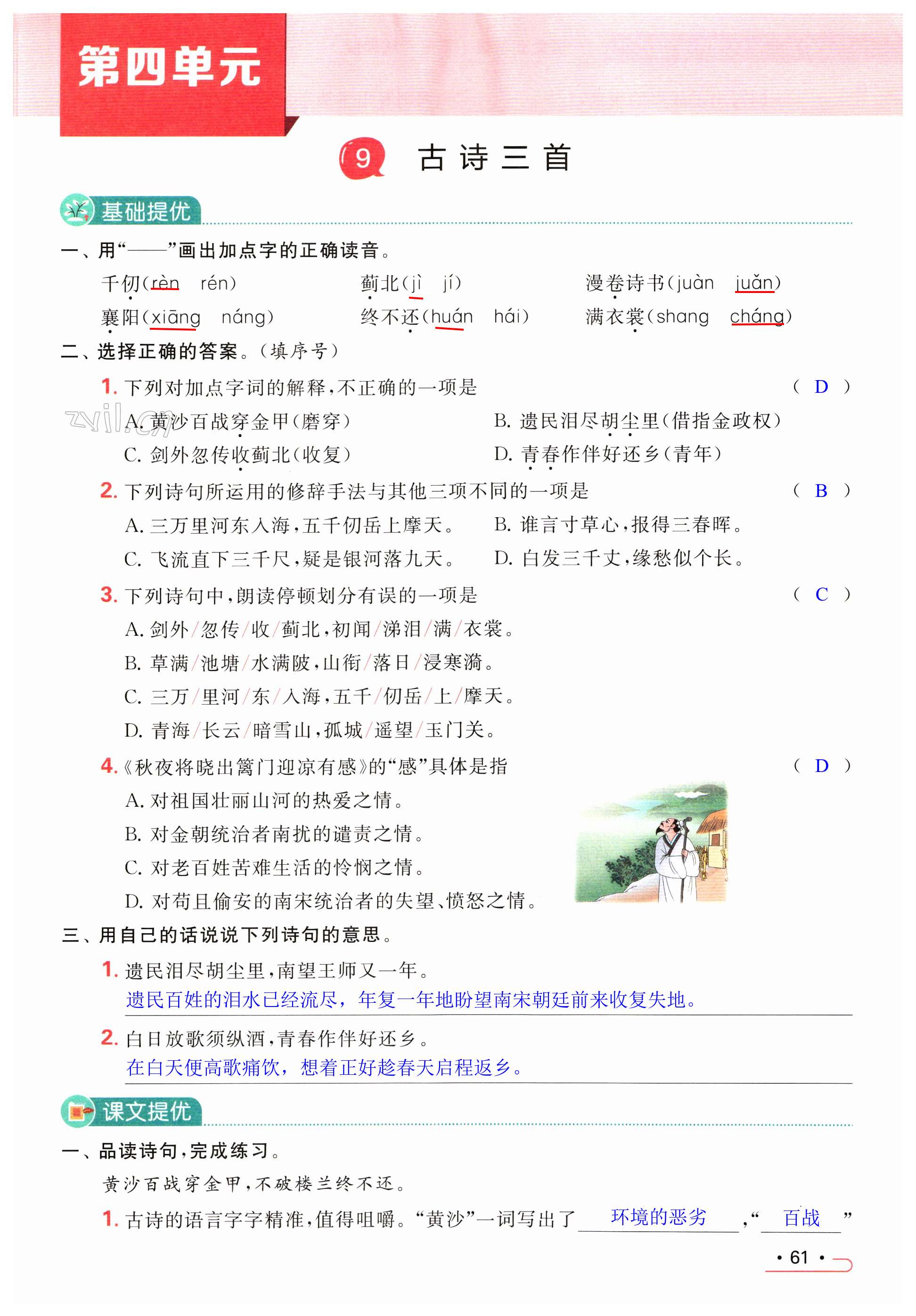 第61页