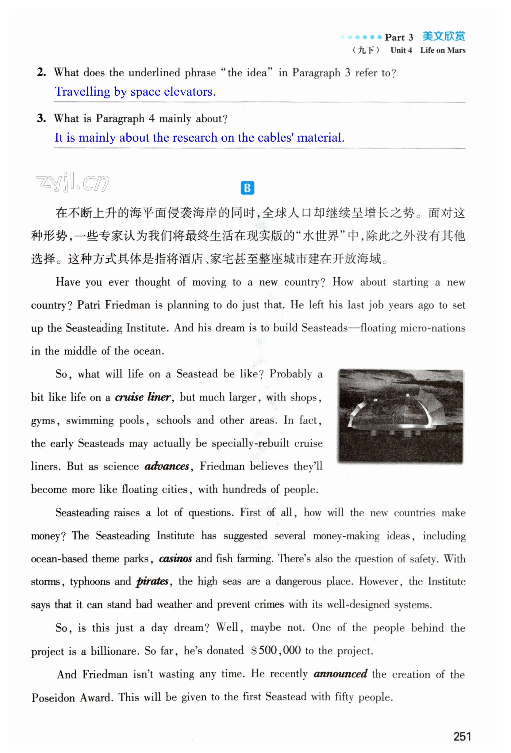 第251页