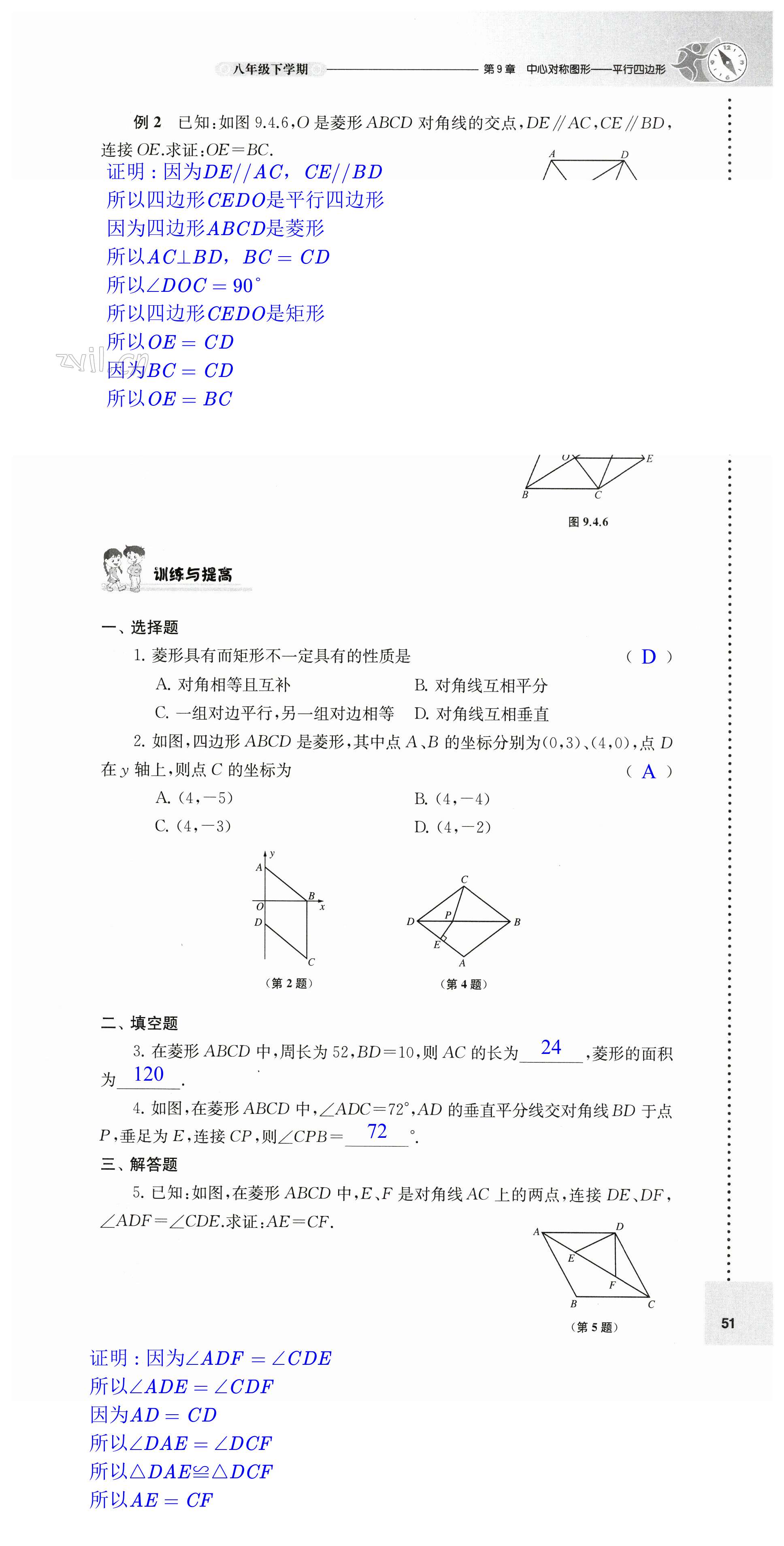 第51頁