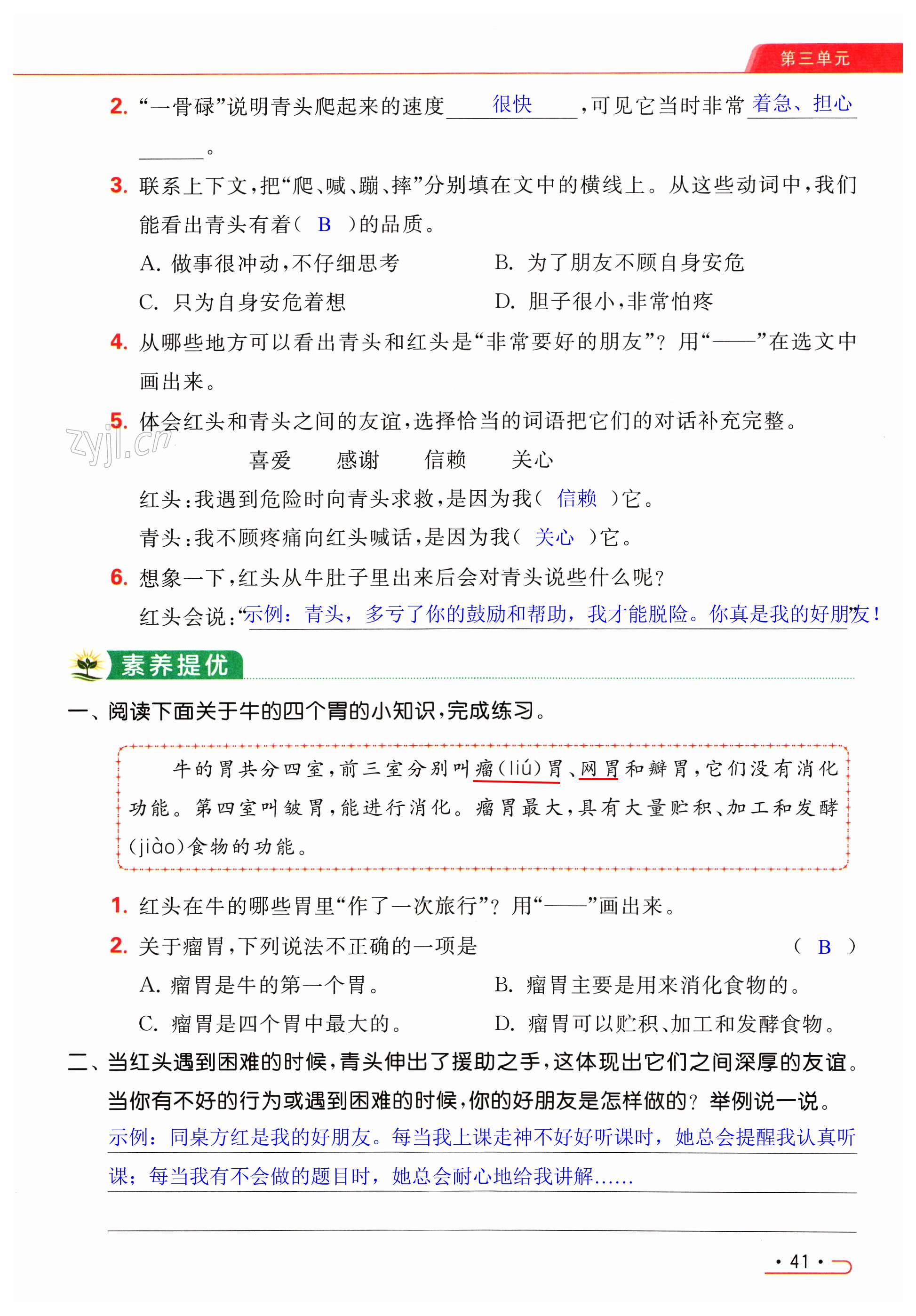 第41页