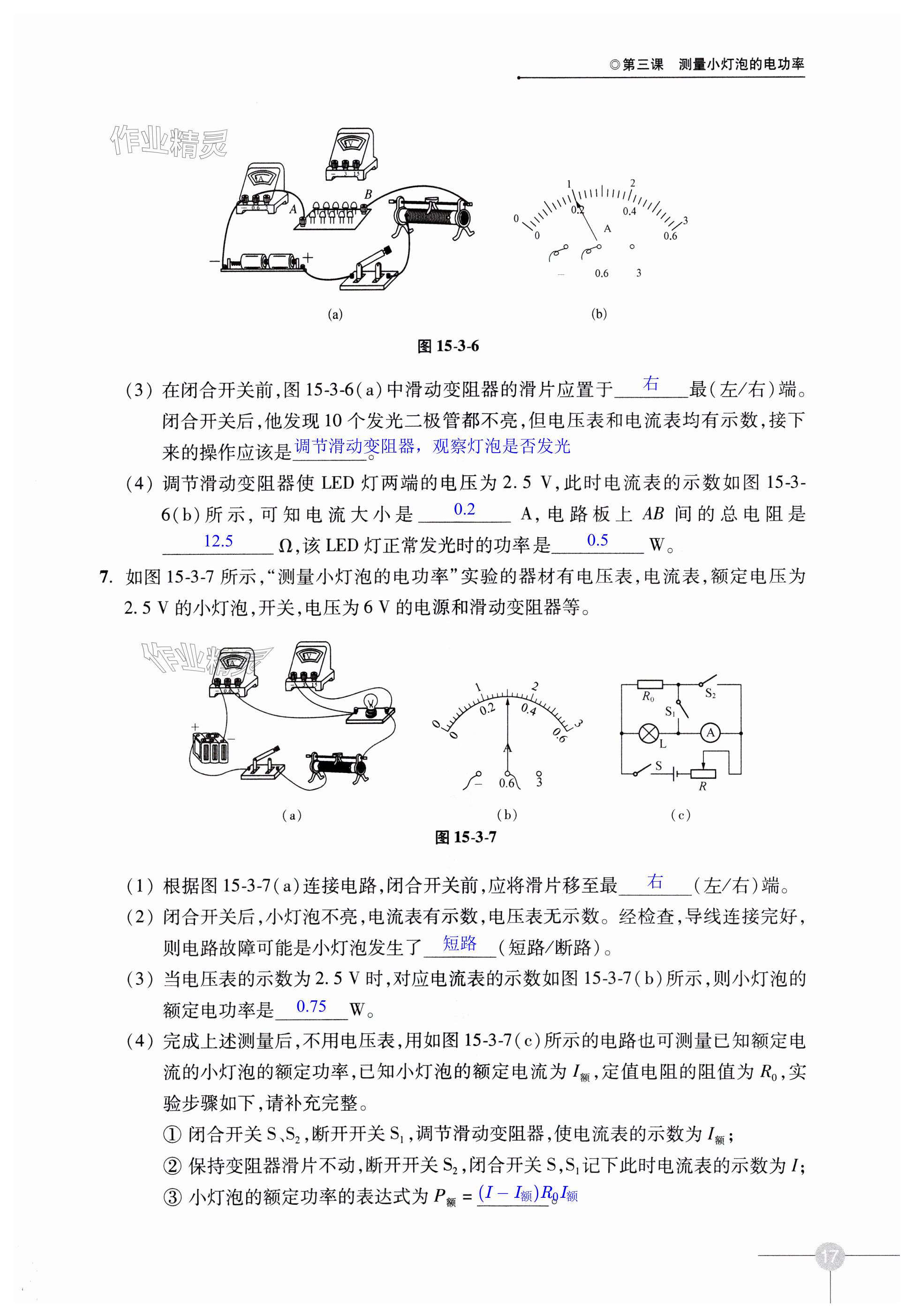 第17頁