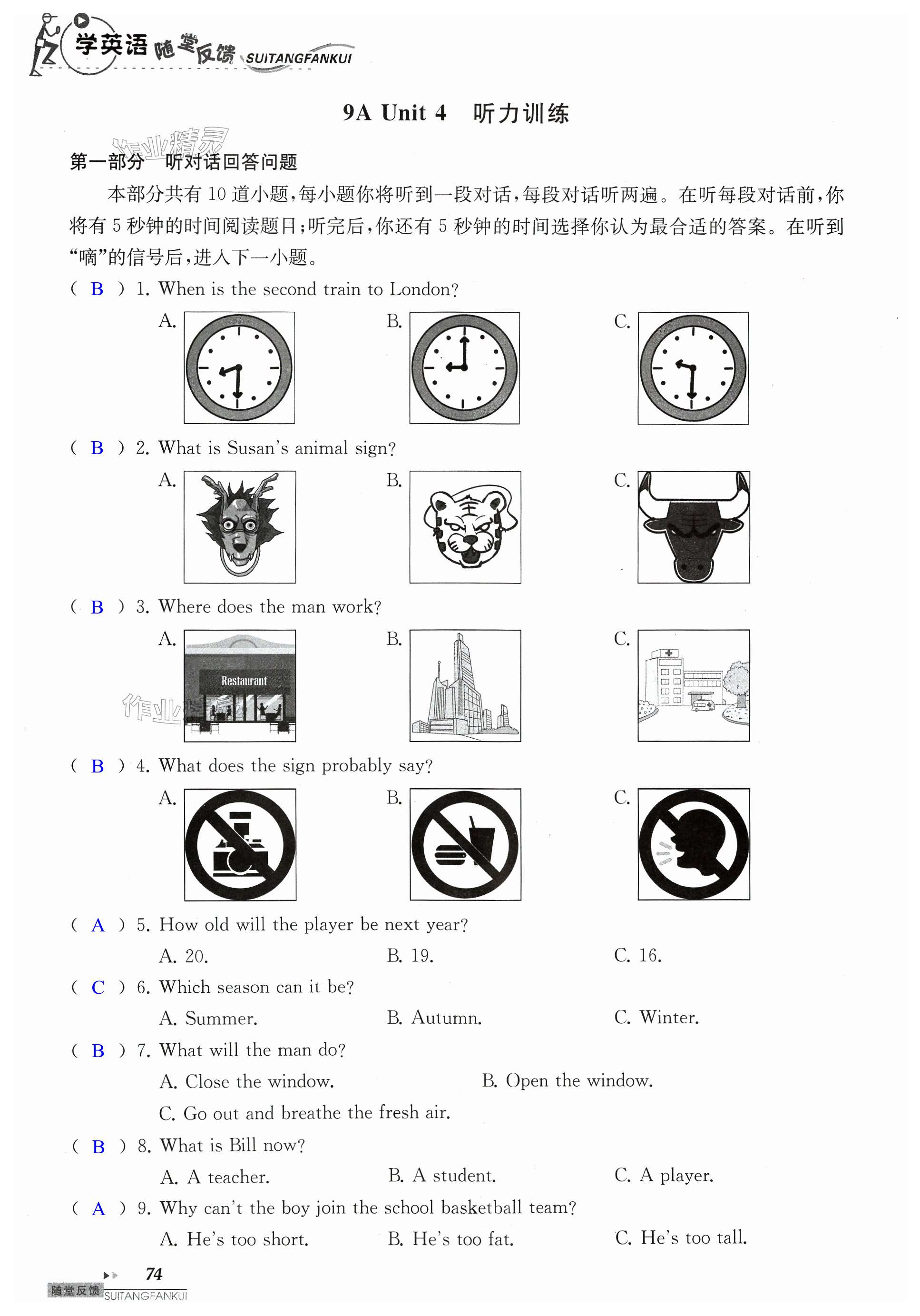 第74页