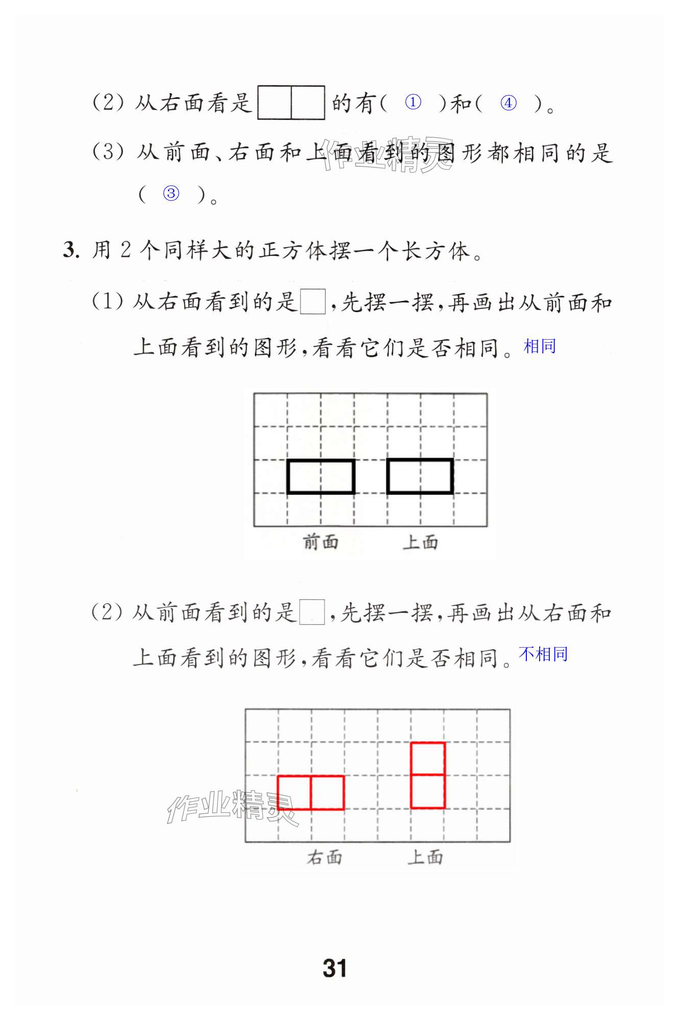 第31頁(yè)