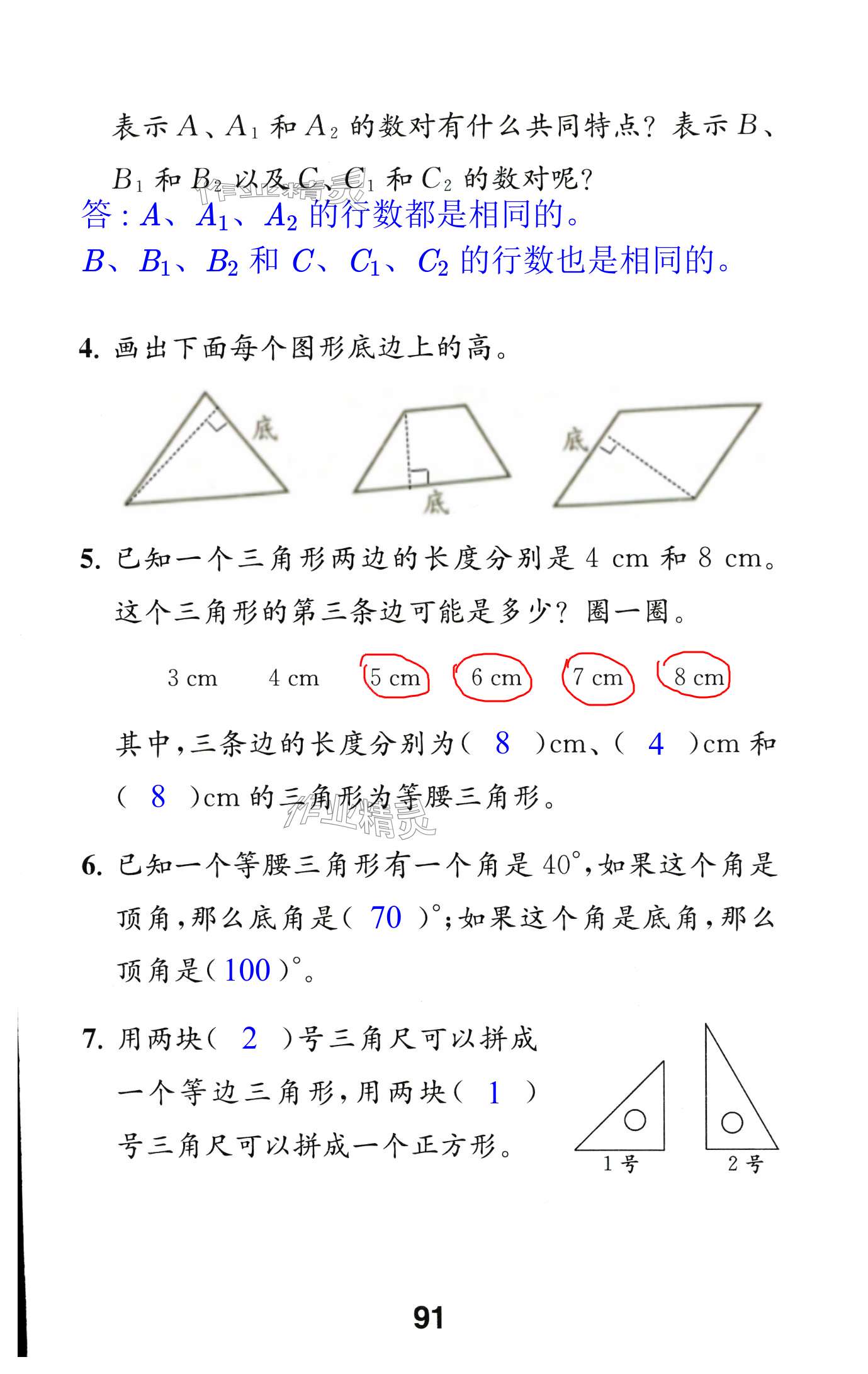 第91頁