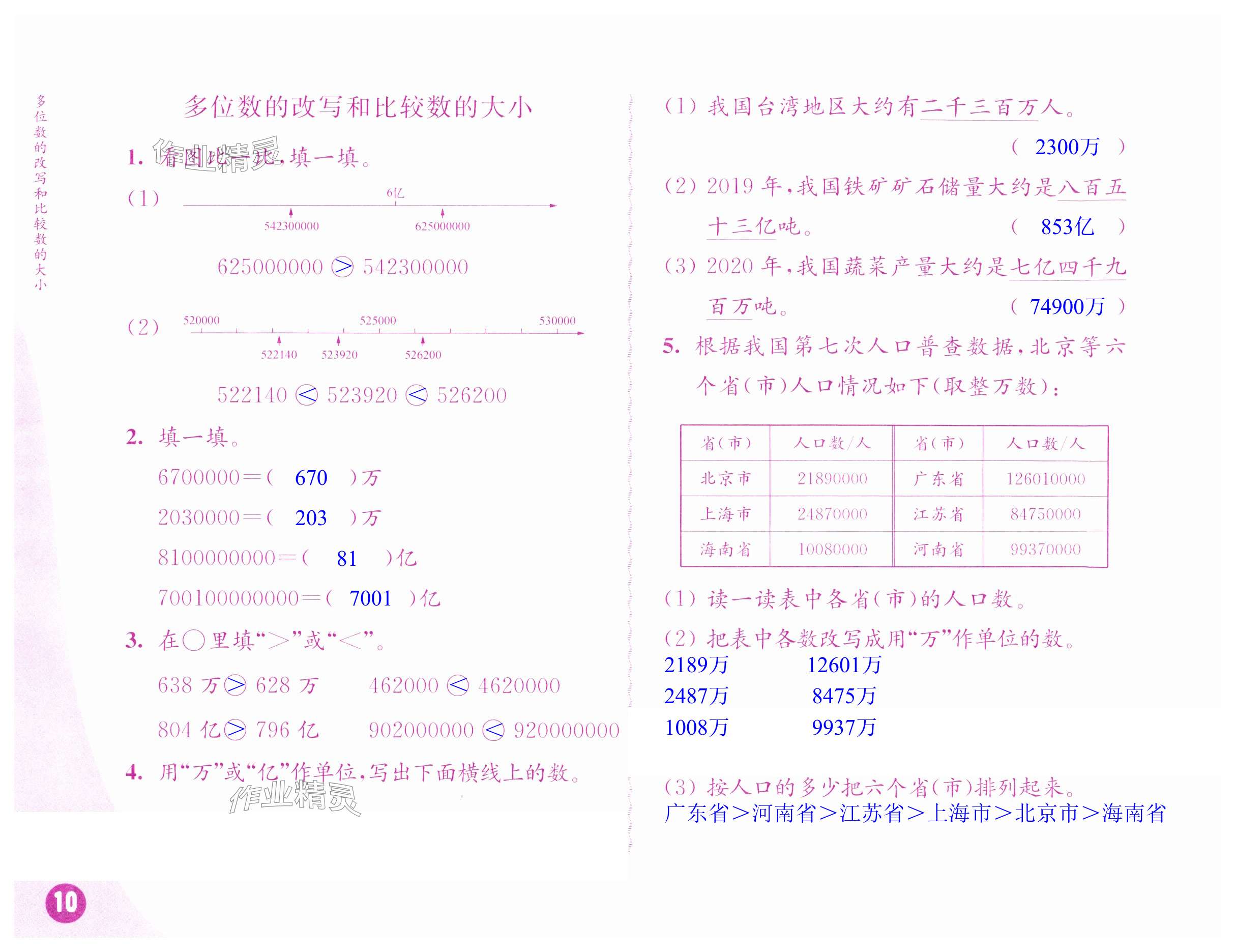 第10頁(yè)