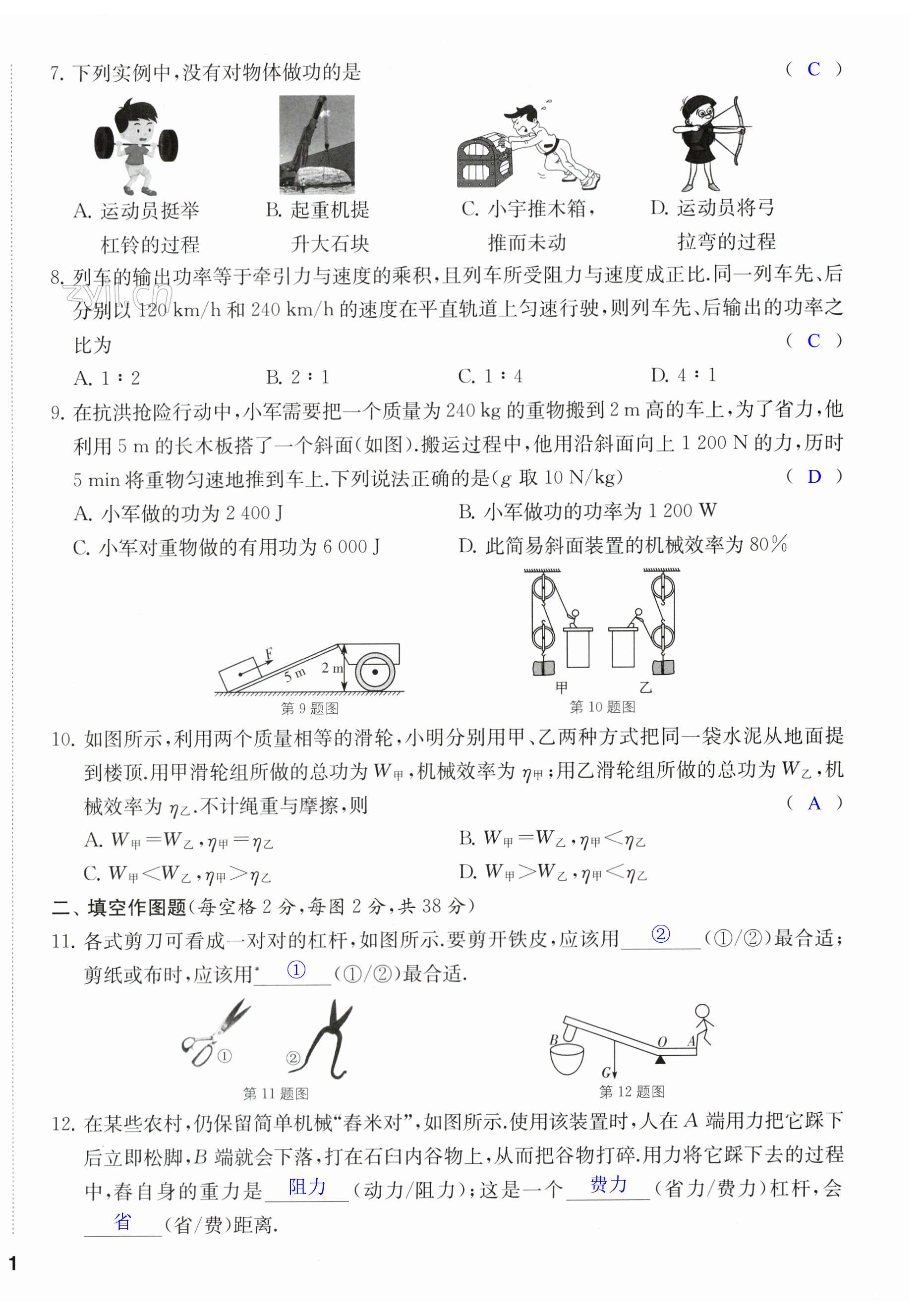 第2页