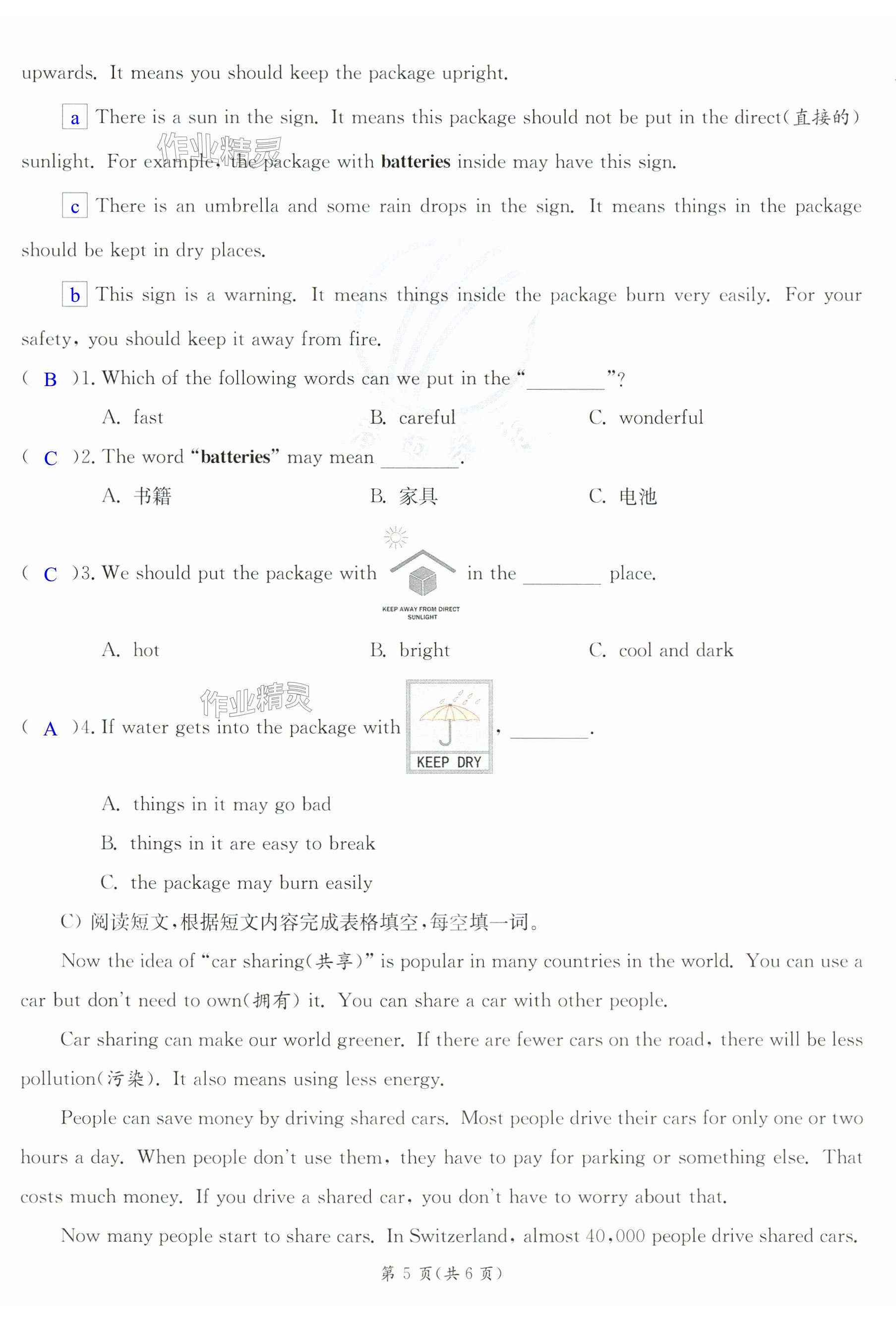 第23頁(yè)