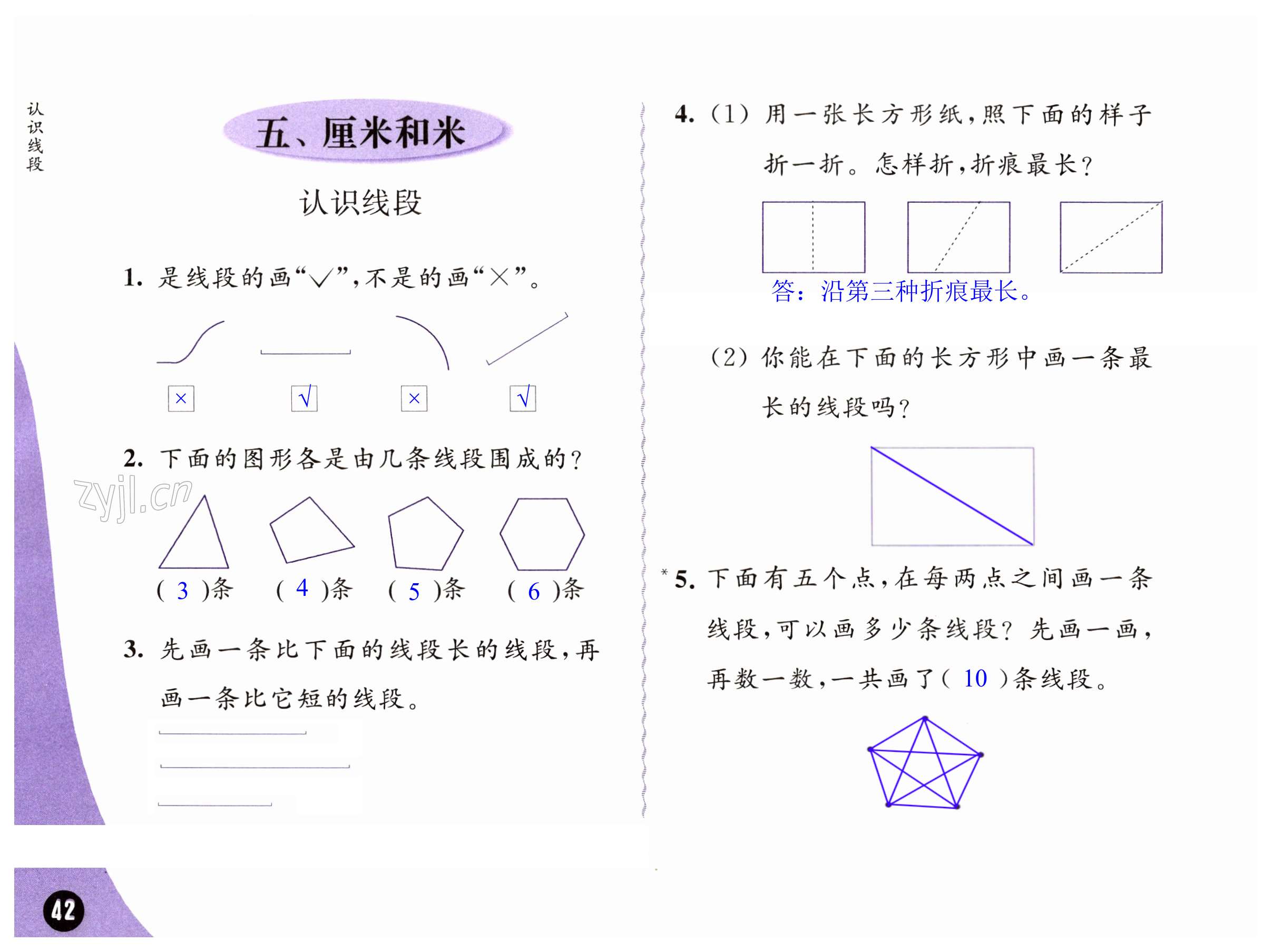 第42頁(yè)